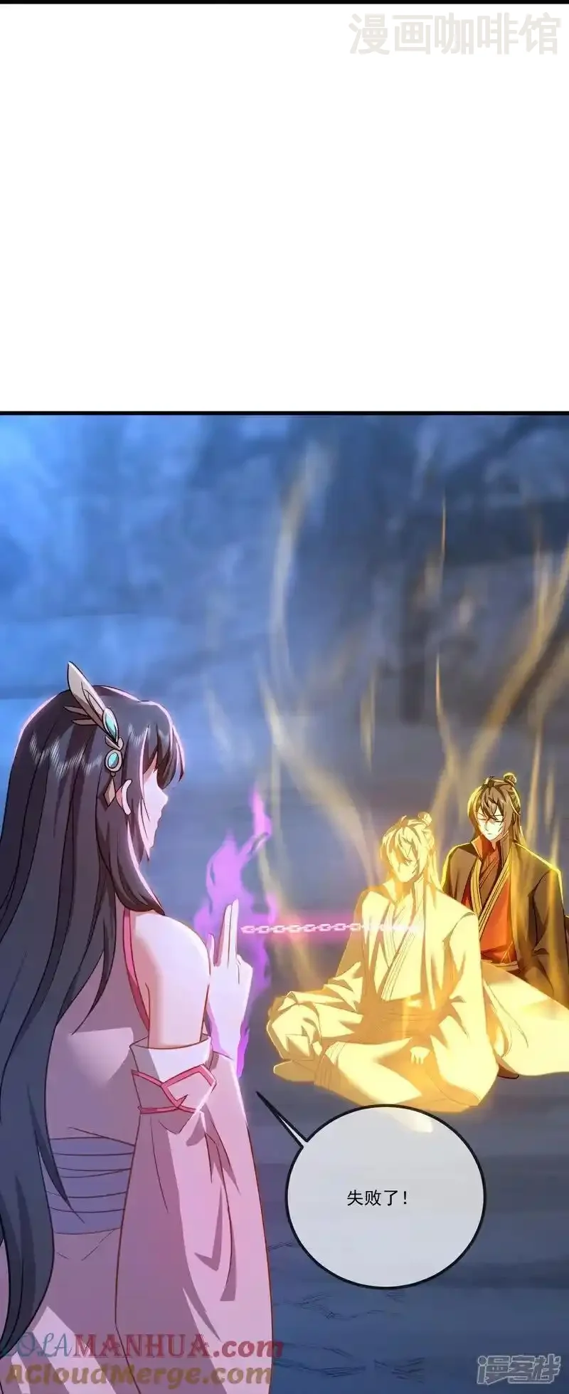 仙武帝尊 第518话 灵魂出窍 下拉式漫画 - 漫画咖啡馆 免费阅读 - Page 43