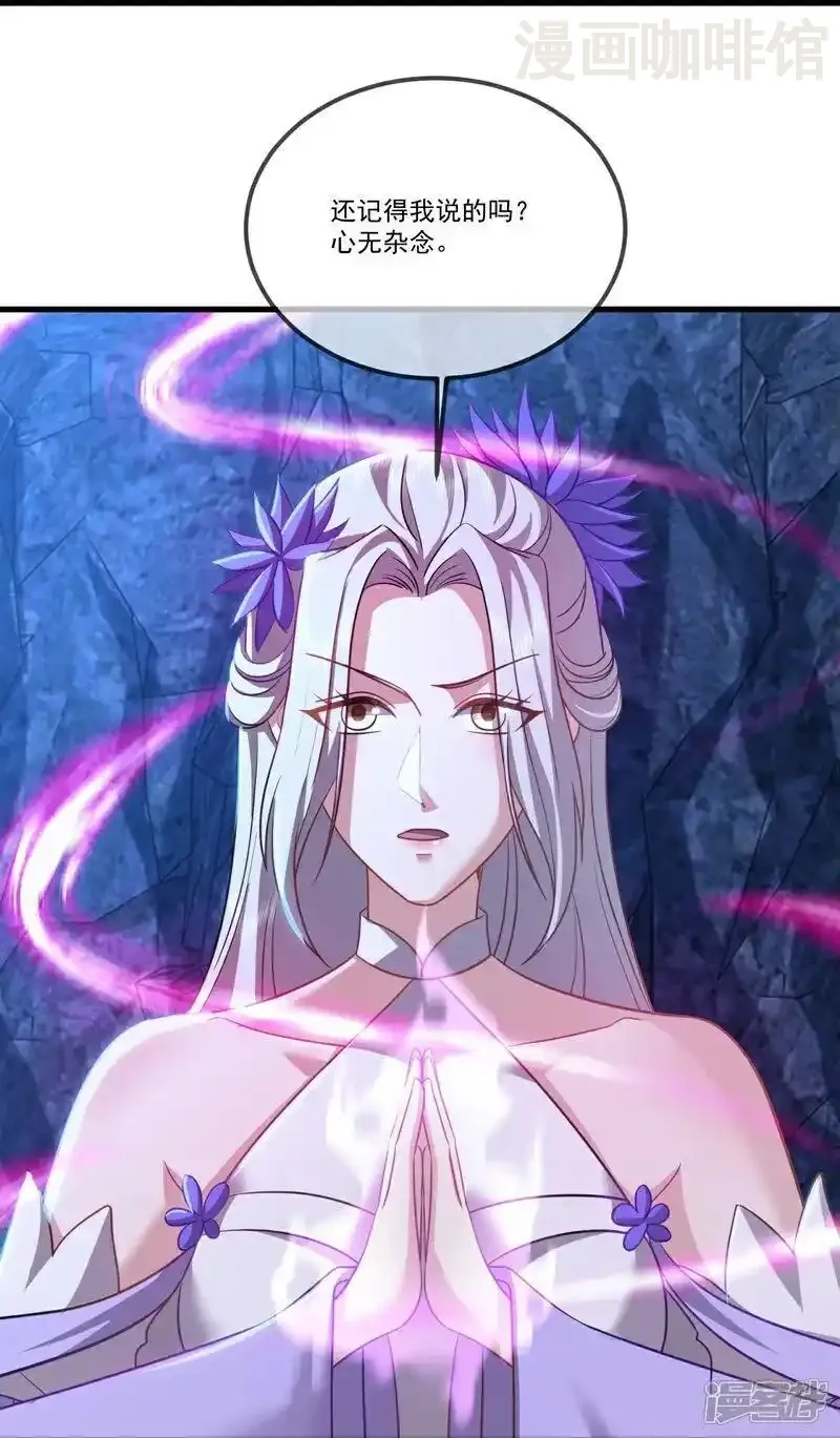 仙武帝尊 第518话 灵魂出窍 下拉式漫画 - 漫画咖啡馆 免费阅读 - Page 44