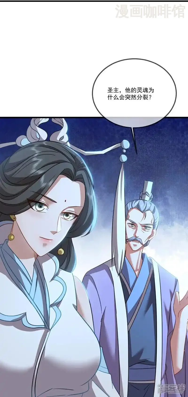 仙武帝尊 第518话 灵魂出窍 下拉式漫画 - 漫画咖啡馆 免费阅读 - Page 47