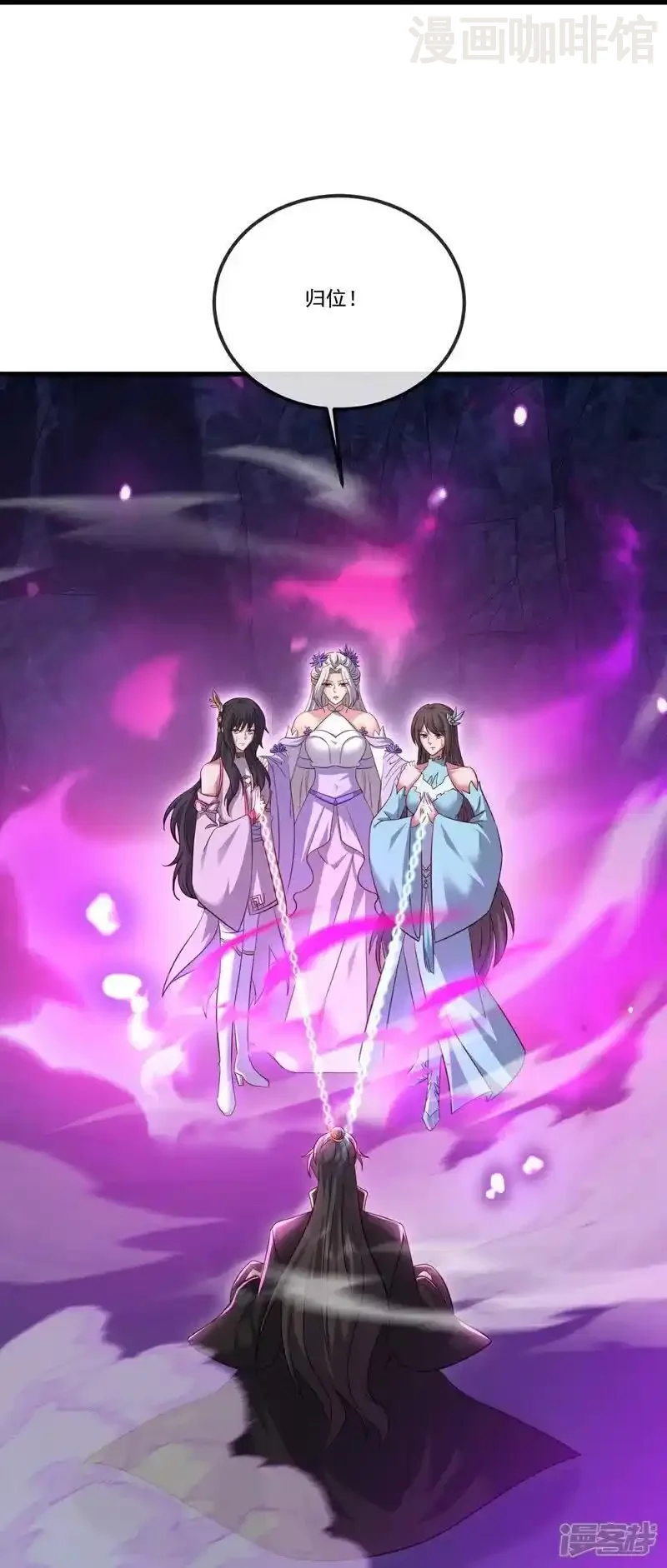仙武帝尊 第518话 灵魂出窍 下拉式漫画 - 漫画咖啡馆 免费阅读 - Page 50