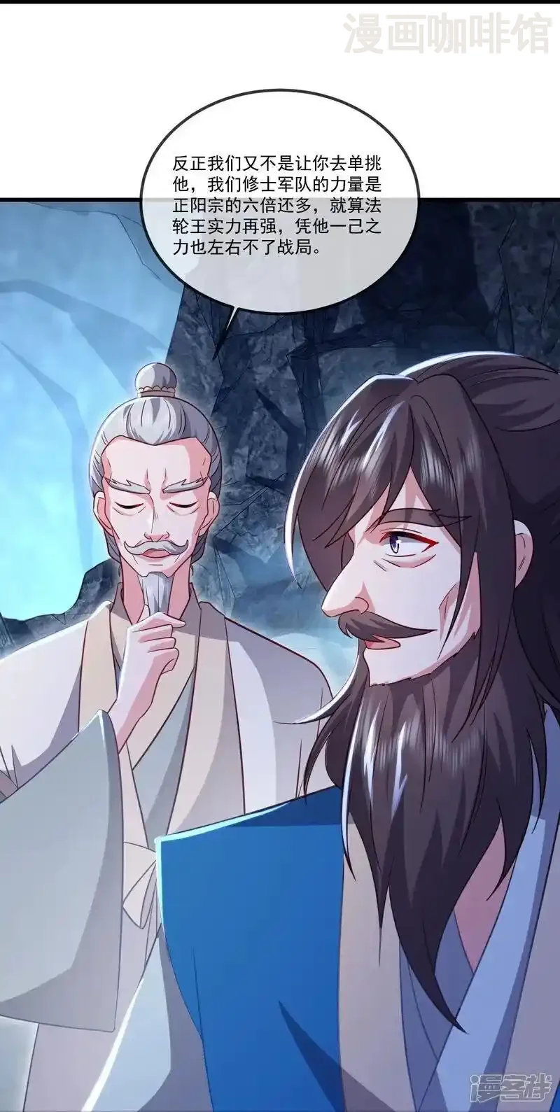 仙武帝尊 第518话 灵魂出窍 下拉式漫画 - 漫画咖啡馆 免费阅读 - Page 56