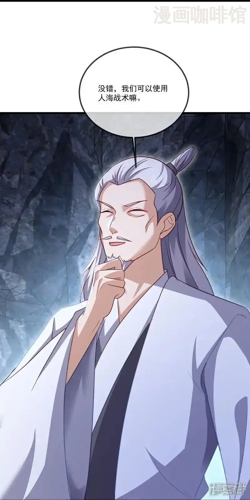 仙武帝尊 第518话 灵魂出窍 下拉式漫画 - 漫画咖啡馆 免费阅读 - Page 57