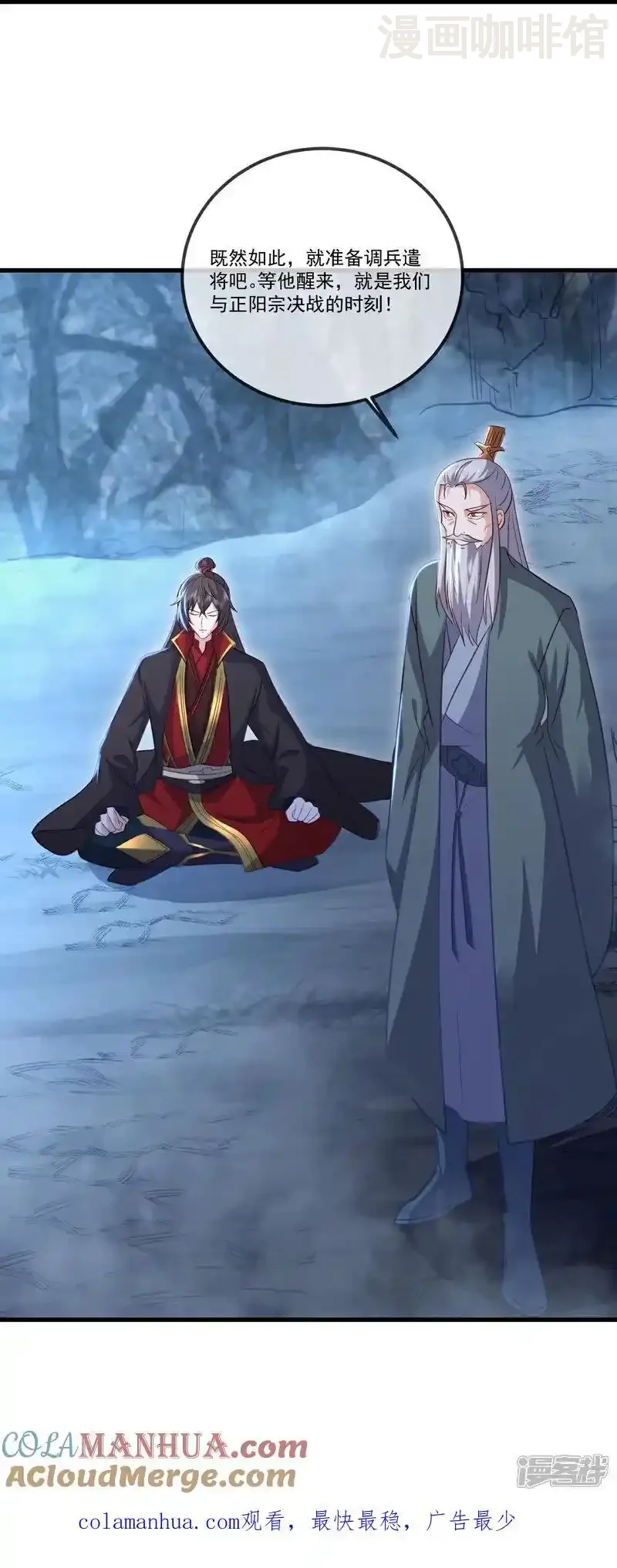 仙武帝尊 第518话 灵魂出窍 下拉式漫画 - 漫画咖啡馆 免费阅读 - Page 58