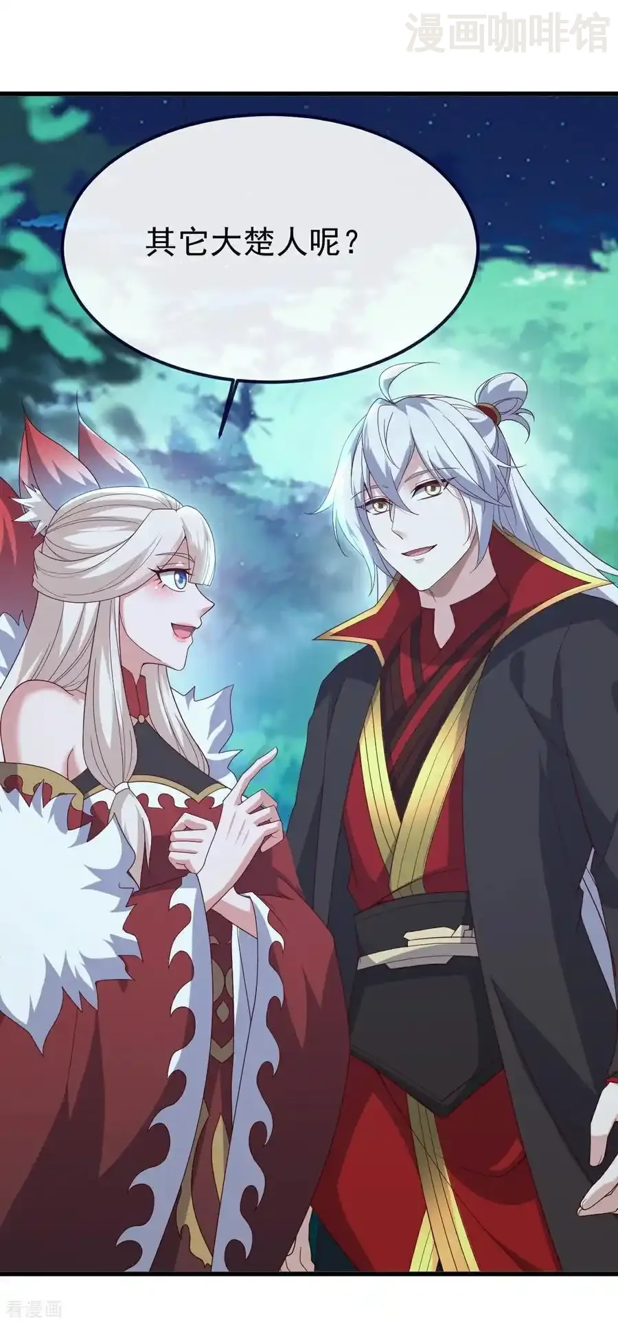 仙武帝尊 第810话 莫要负她 下拉式漫画 - 漫画咖啡馆 免费阅读 - Page 3