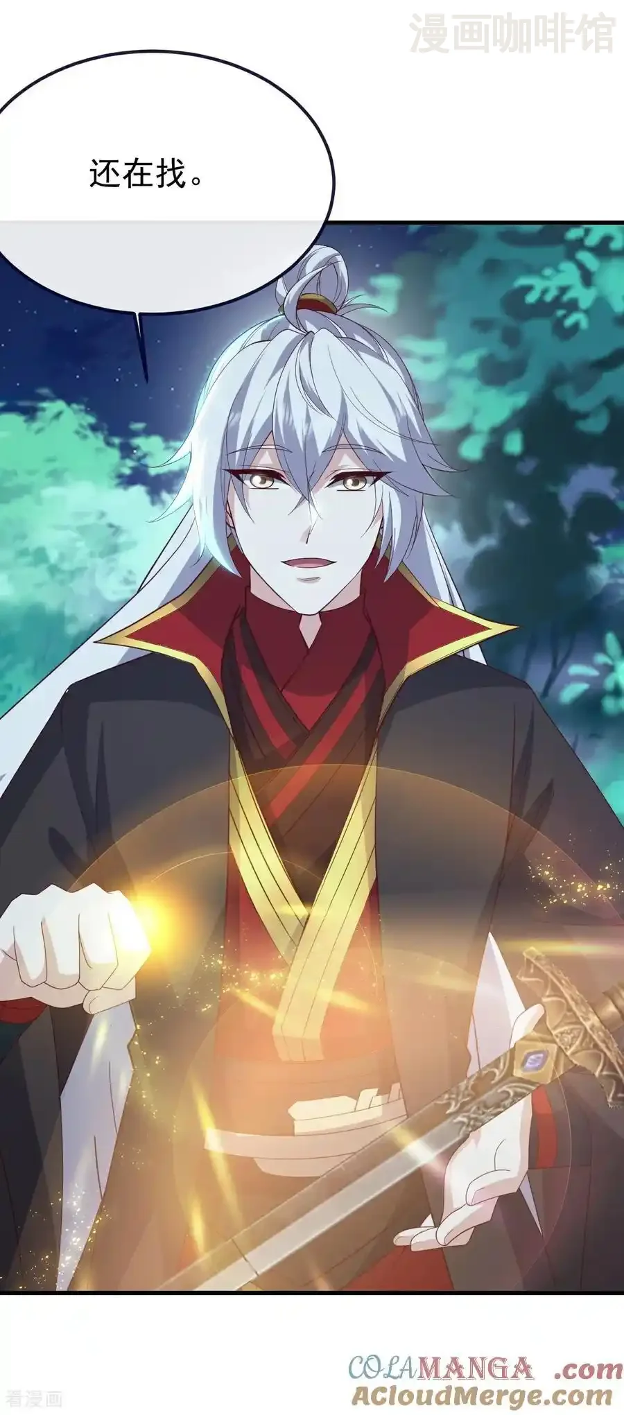 仙武帝尊 第810话 莫要负她 下拉式漫画 - 漫画咖啡馆 免费阅读 - Page 4