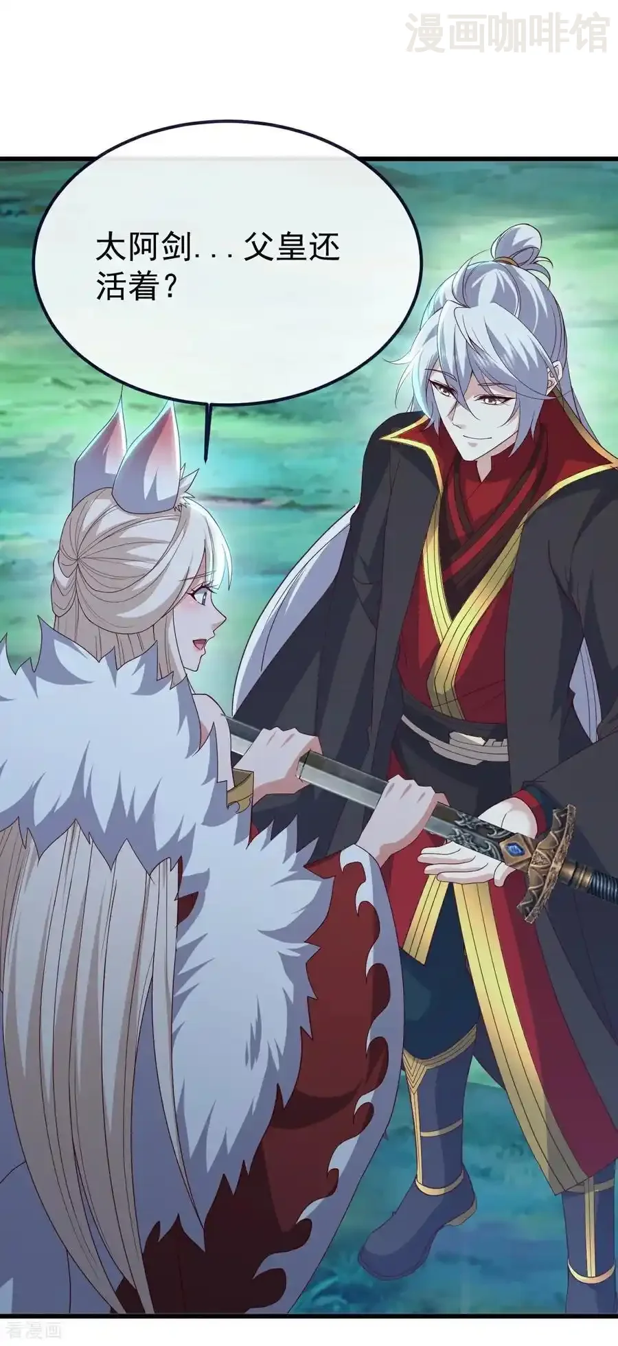 仙武帝尊 第810话 莫要负她 下拉式漫画 - 漫画咖啡馆 免费阅读 - Page 5