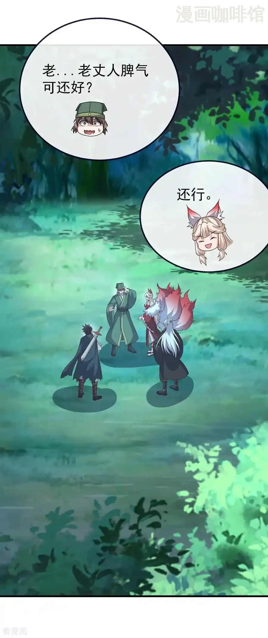 仙武帝尊 第810话 莫要负她 下拉式漫画 - 漫画咖啡馆 免费阅读 - Page 9