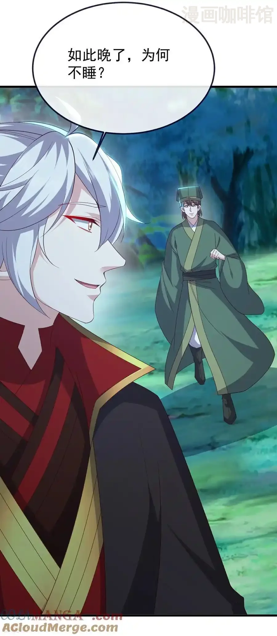 仙武帝尊 第810话 莫要负她 下拉式漫画 - 漫画咖啡馆 免费阅读 - Page 13