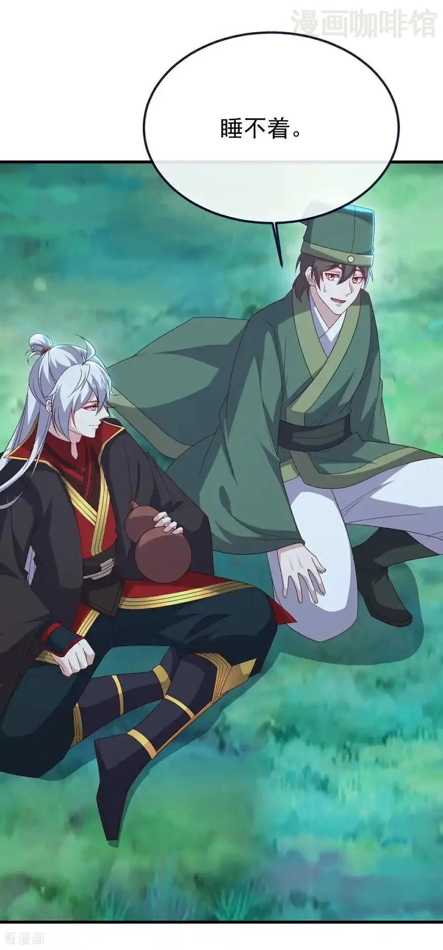 仙武帝尊 第810话 莫要负她 下拉式漫画 - 漫画咖啡馆 免费阅读 - Page 14