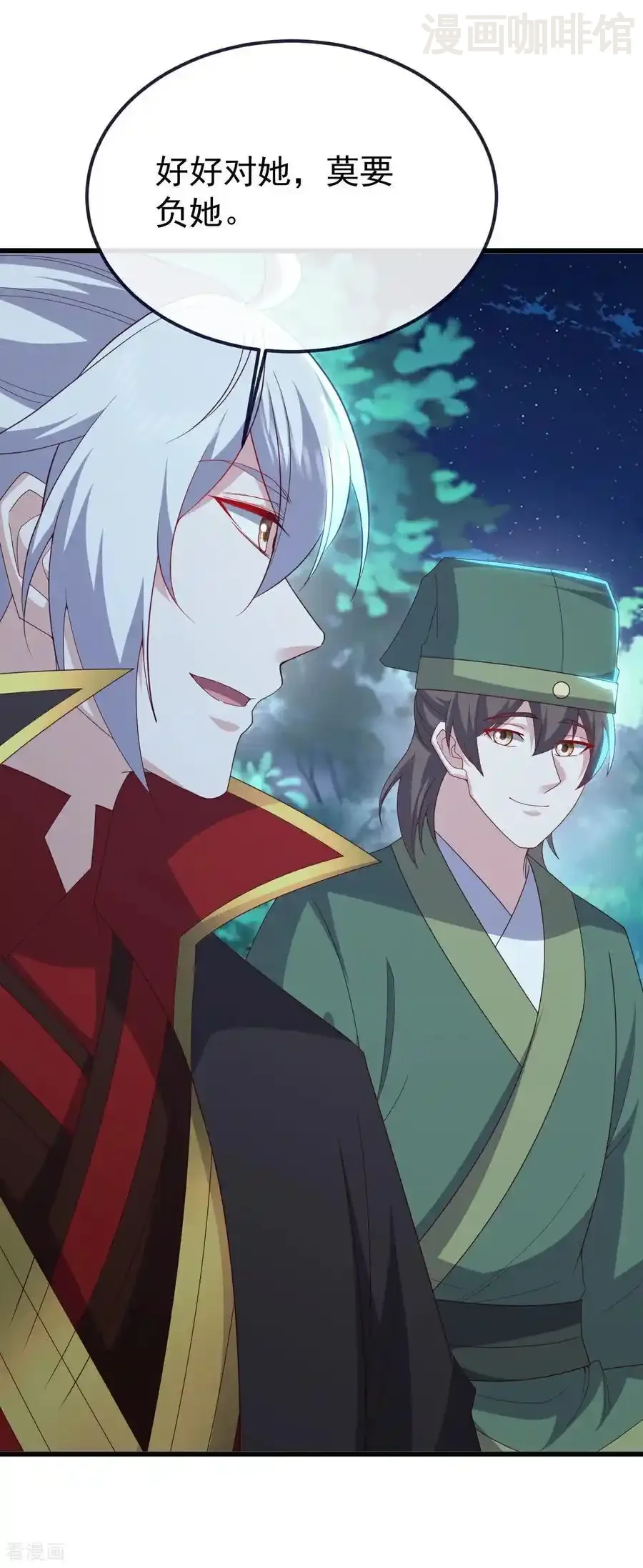 仙武帝尊 第810话 莫要负她 下拉式漫画 - 漫画咖啡馆 免费阅读 - Page 15