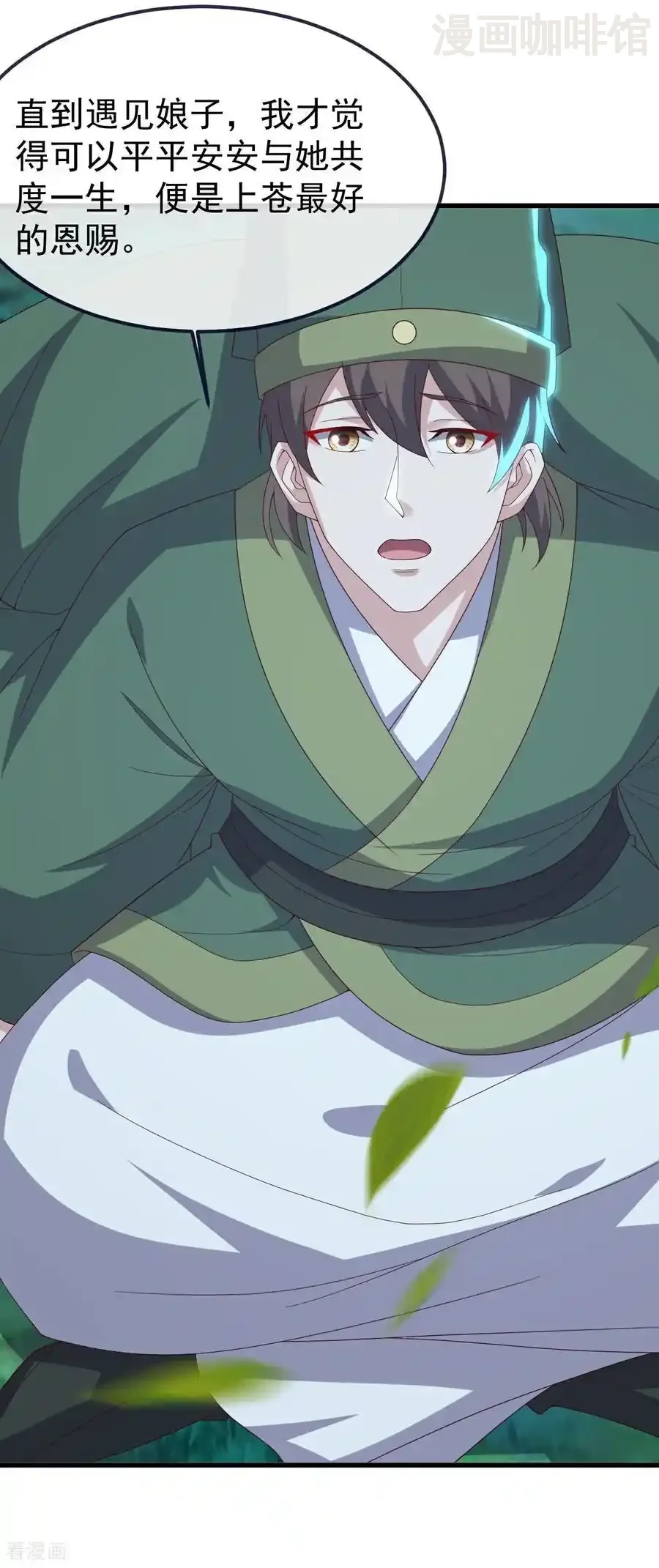 仙武帝尊 第810话 莫要负她 下拉式漫画 - 漫画咖啡馆 免费阅读 - Page 18