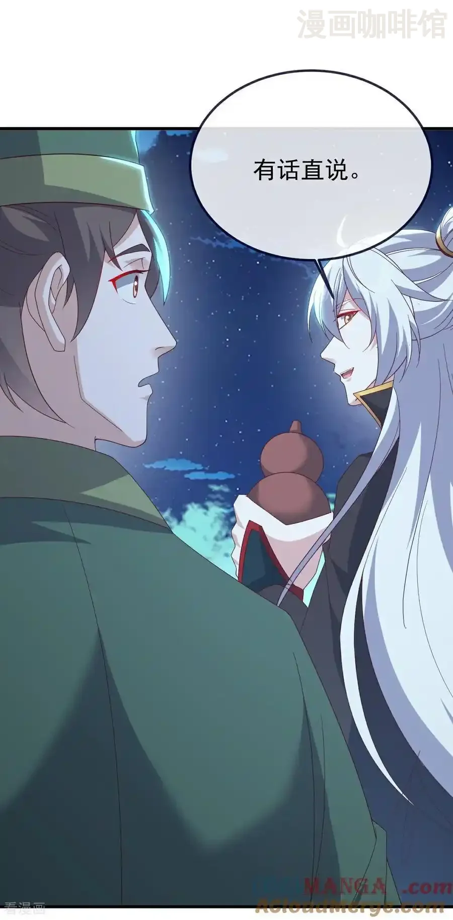 仙武帝尊 第810话 莫要负她 下拉式漫画 - 漫画咖啡馆 免费阅读 - Page 19