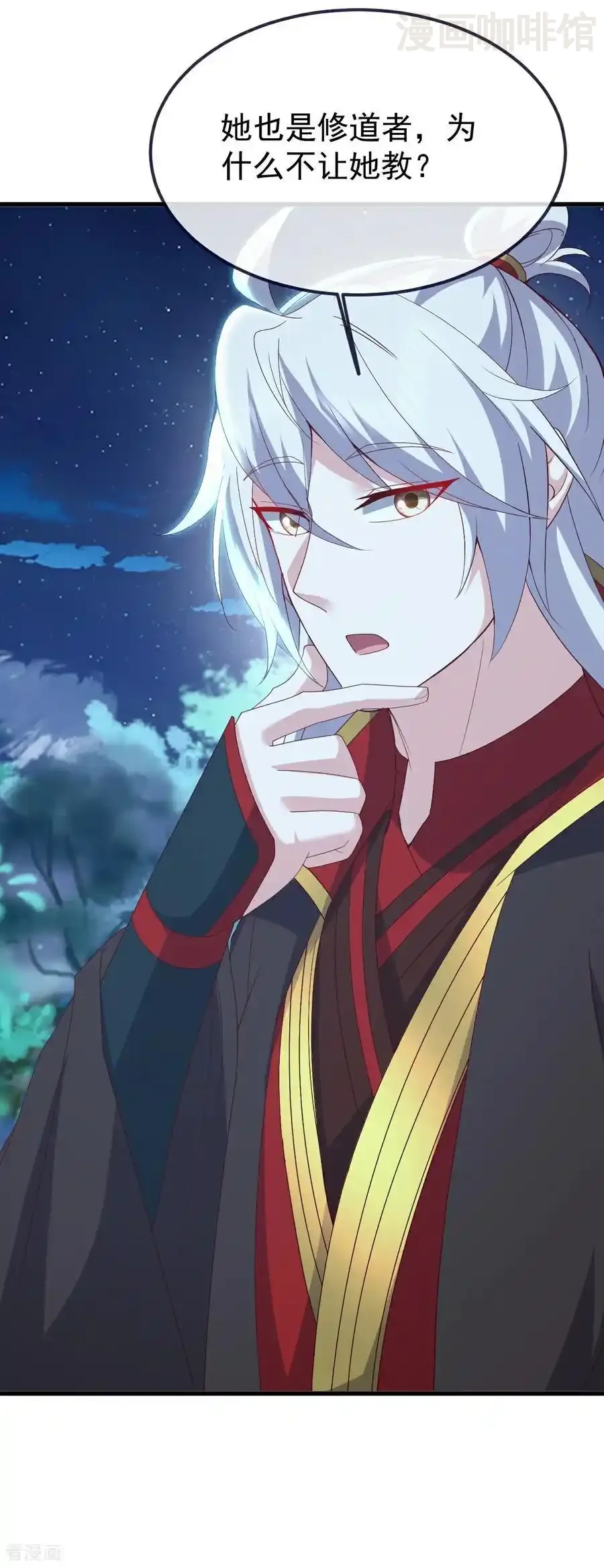 仙武帝尊 第810话 莫要负她 下拉式漫画 - 漫画咖啡馆 免费阅读 - Page 21