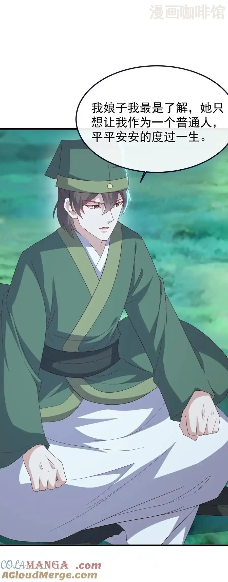 仙武帝尊 第810话 莫要负她 下拉式漫画 - 漫画咖啡馆 免费阅读 - Page 22