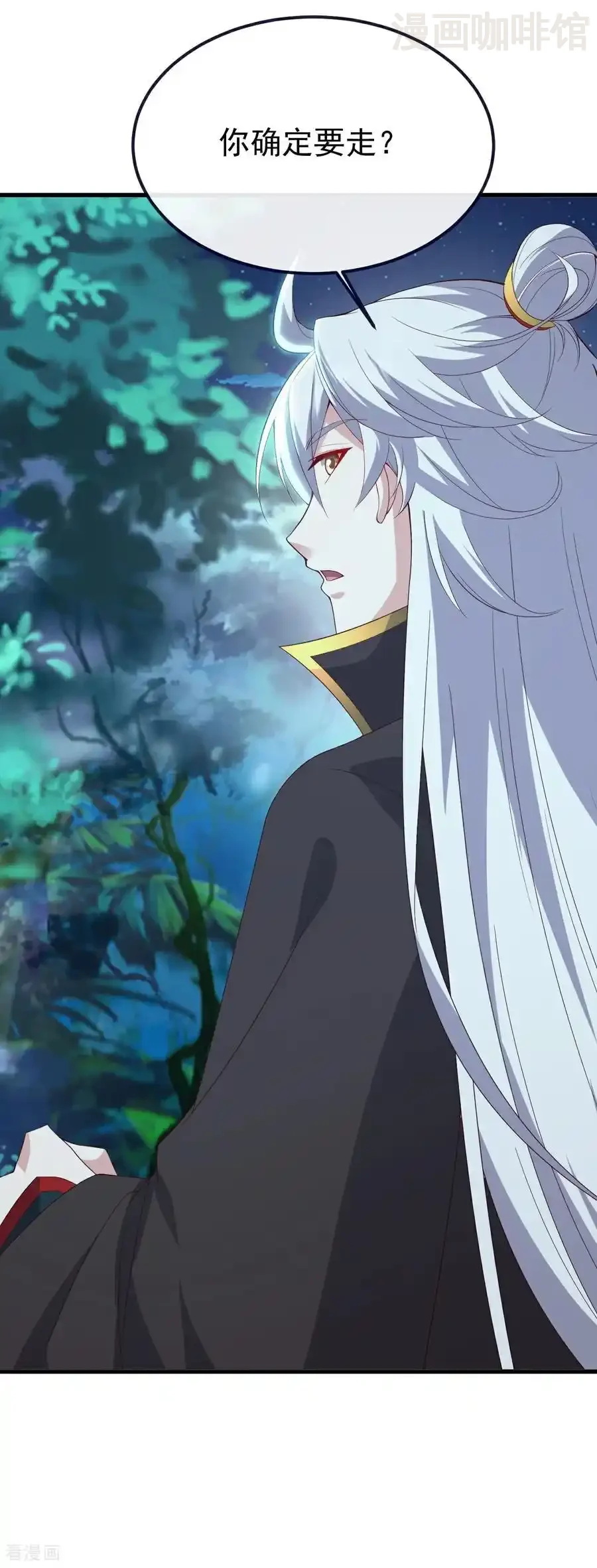 仙武帝尊 第810话 莫要负她 下拉式漫画 - 漫画咖啡馆 免费阅读 - Page 26