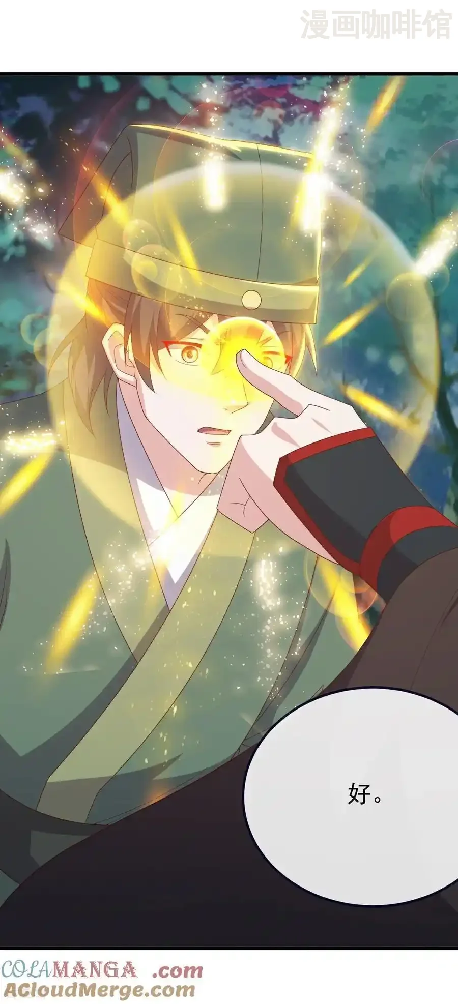 仙武帝尊 第810话 莫要负她 下拉式漫画 - 漫画咖啡馆 免费阅读 - Page 28