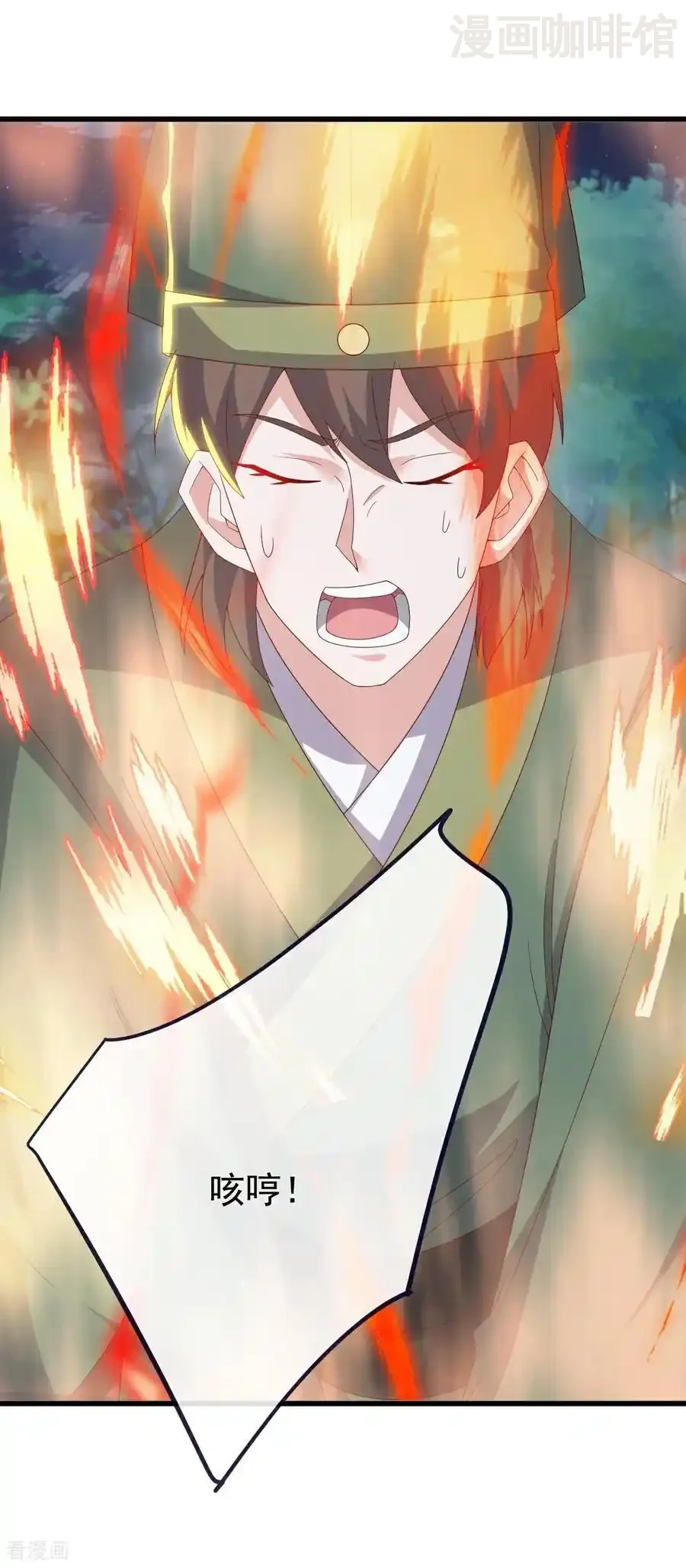 仙武帝尊 第810话 莫要负她 下拉式漫画 - 漫画咖啡馆 免费阅读 - Page 30