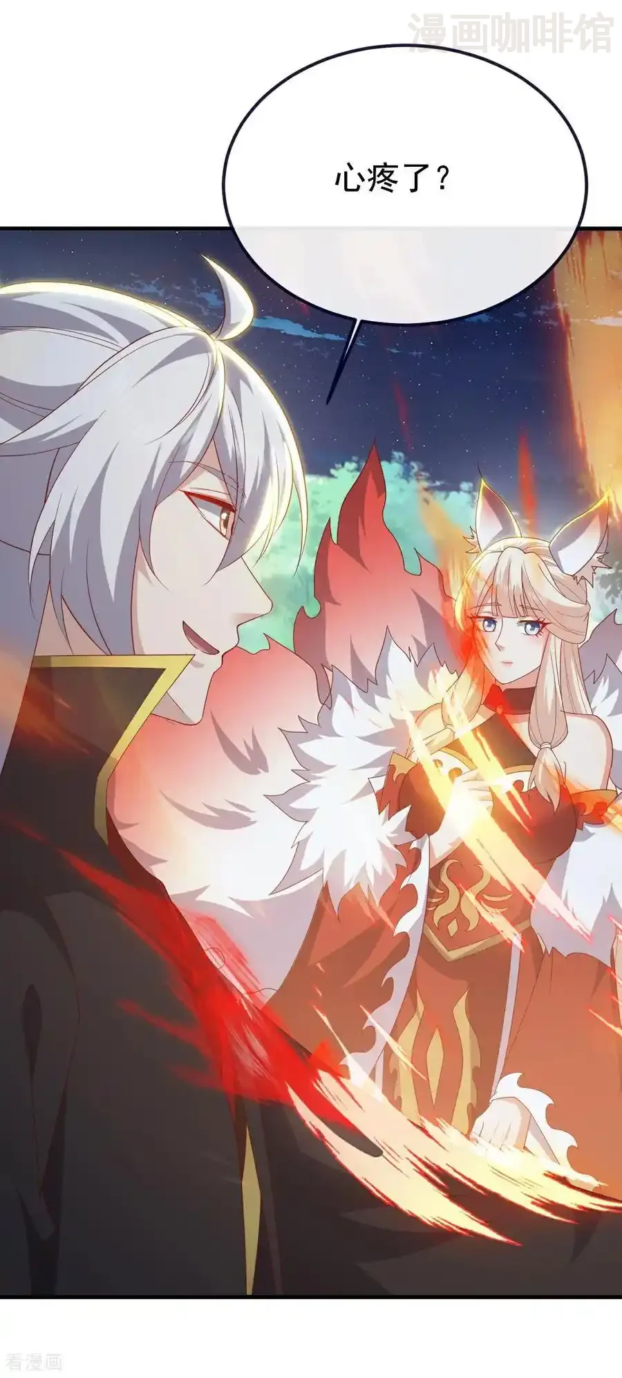 仙武帝尊 第810话 莫要负她 下拉式漫画 - 漫画咖啡馆 免费阅读 - Page 35