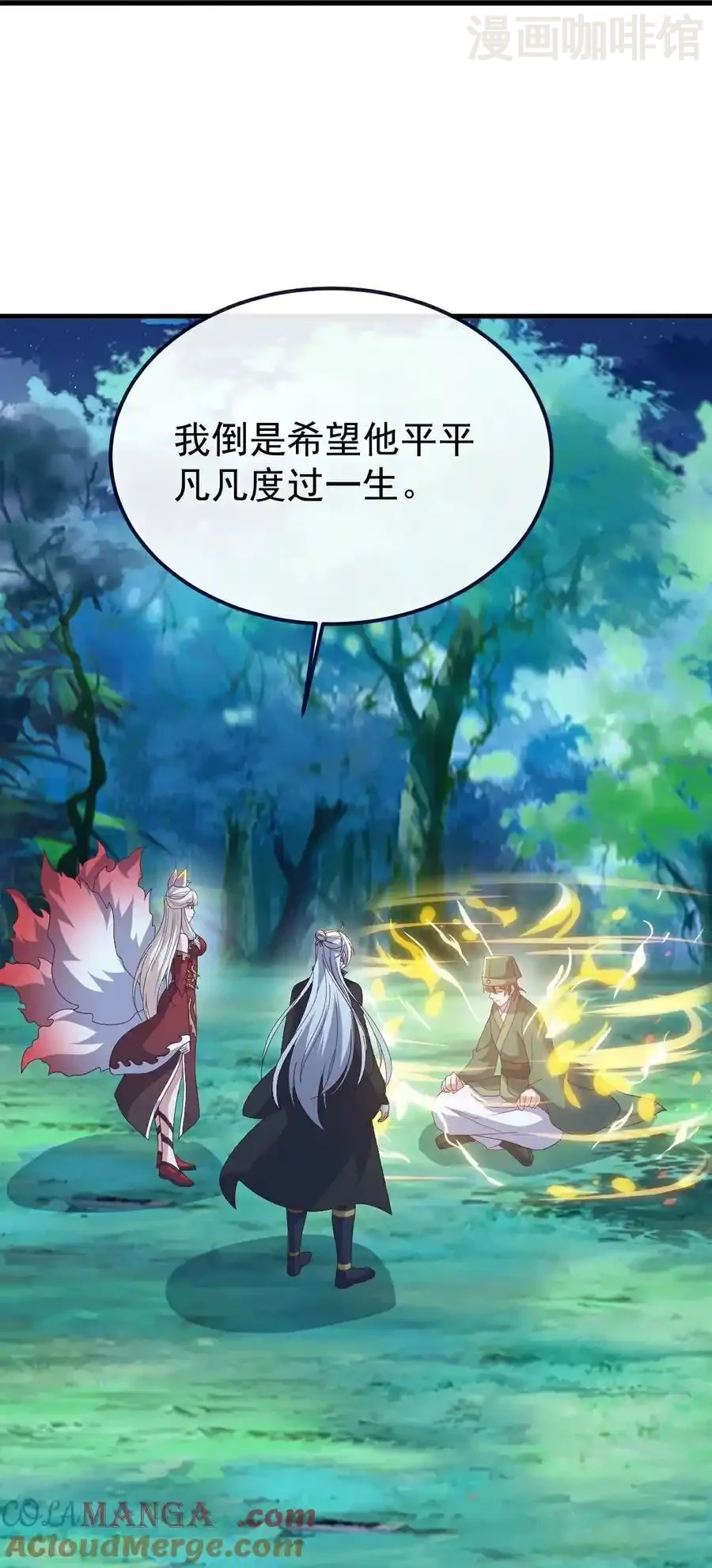 仙武帝尊 第810话 莫要负她 下拉式漫画 - 漫画咖啡馆 免费阅读 - Page 40