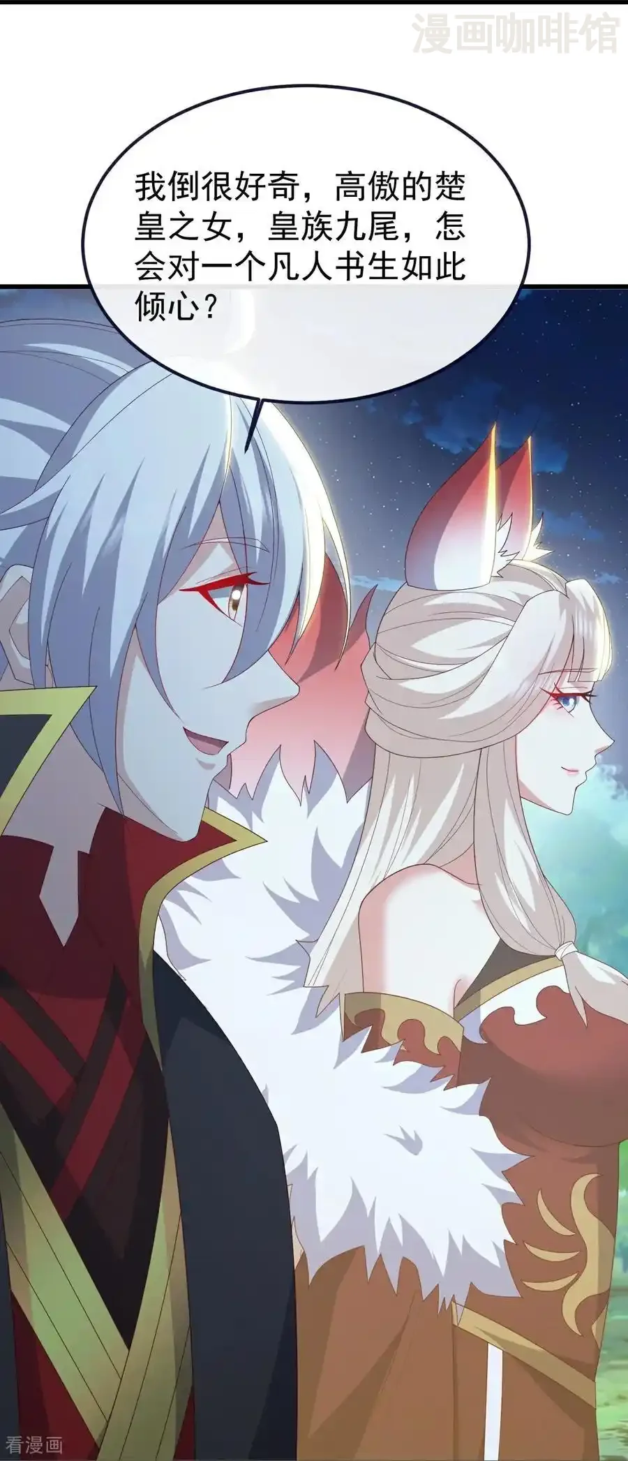 仙武帝尊 第810话 莫要负她 下拉式漫画 - 漫画咖啡馆 免费阅读 - Page 41