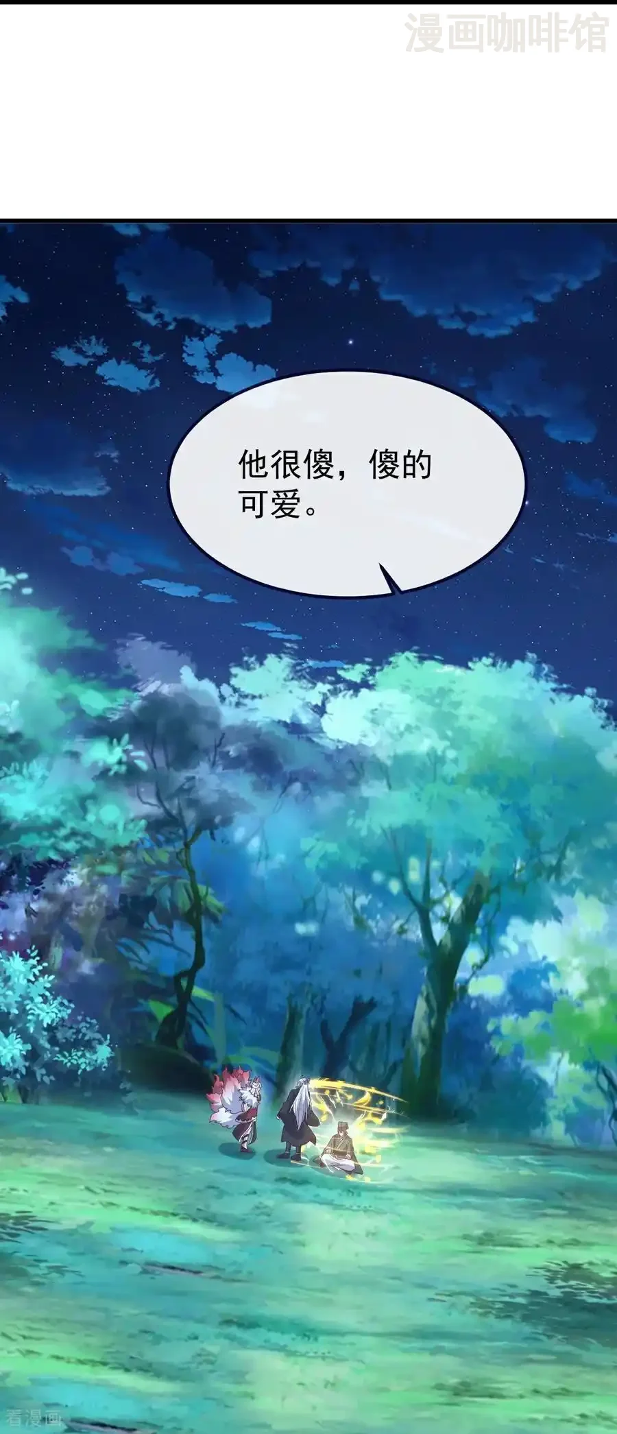 仙武帝尊 第810话 莫要负她 下拉式漫画 - 漫画咖啡馆 免费阅读 - Page 42