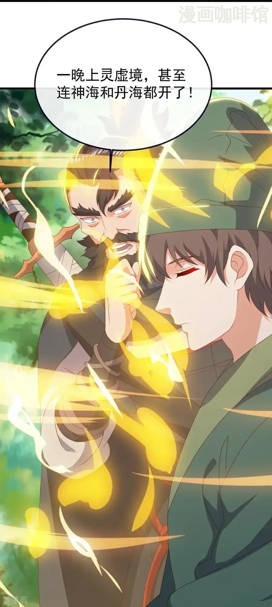 仙武帝尊 第810话 莫要负她 下拉式漫画 - 漫画咖啡馆 免费阅读 - Page 44