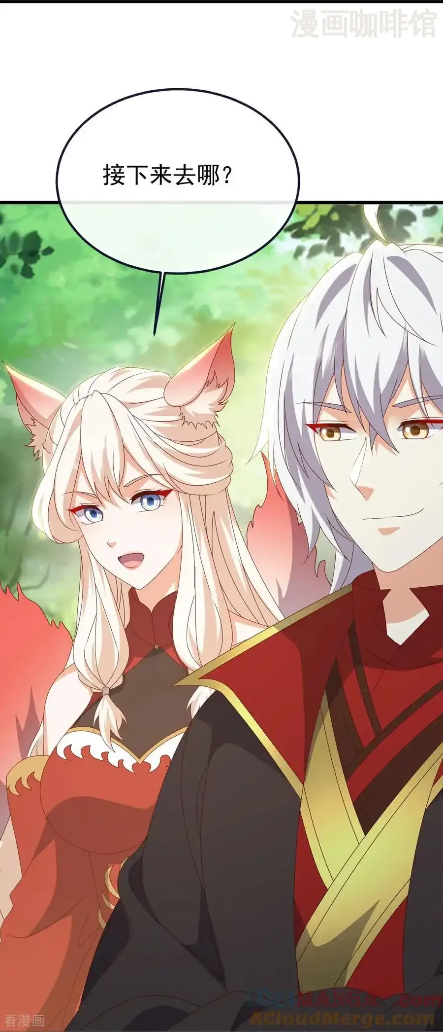 仙武帝尊 第810话 莫要负她 下拉式漫画 - 漫画咖啡馆 免费阅读 - Page 46