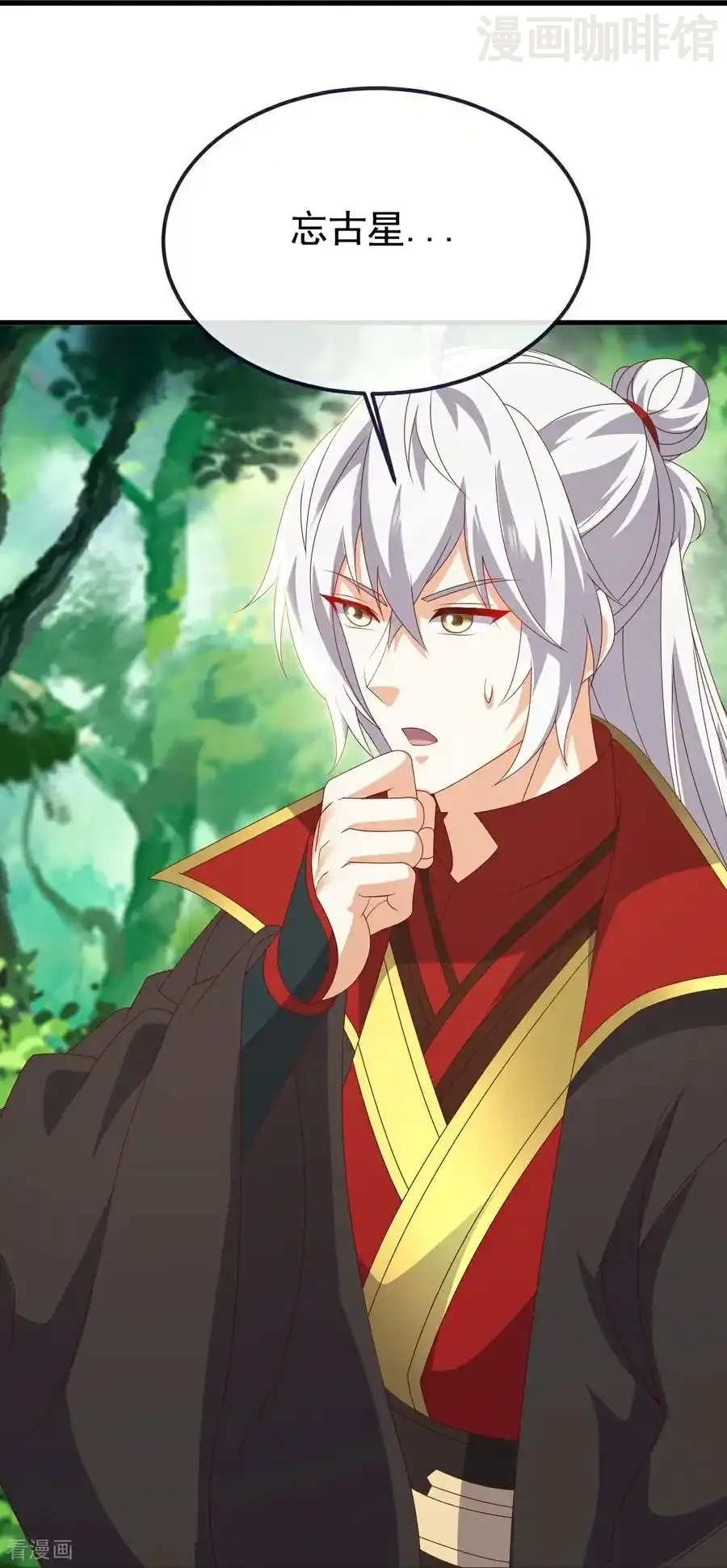 仙武帝尊 第810话 莫要负她 下拉式漫画 - 漫画咖啡馆 免费阅读 - Page 50