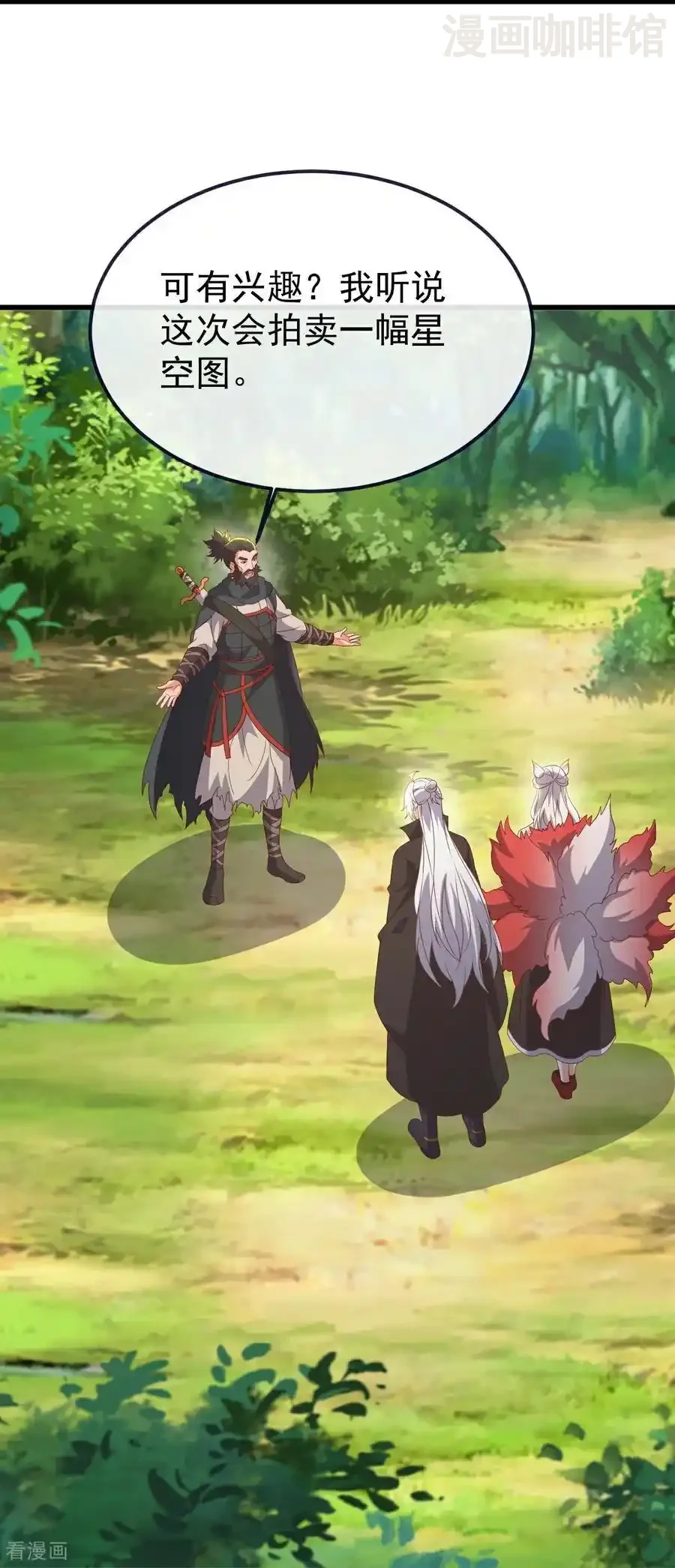 仙武帝尊 第810话 莫要负她 下拉式漫画 - 漫画咖啡馆 免费阅读 - Page 51