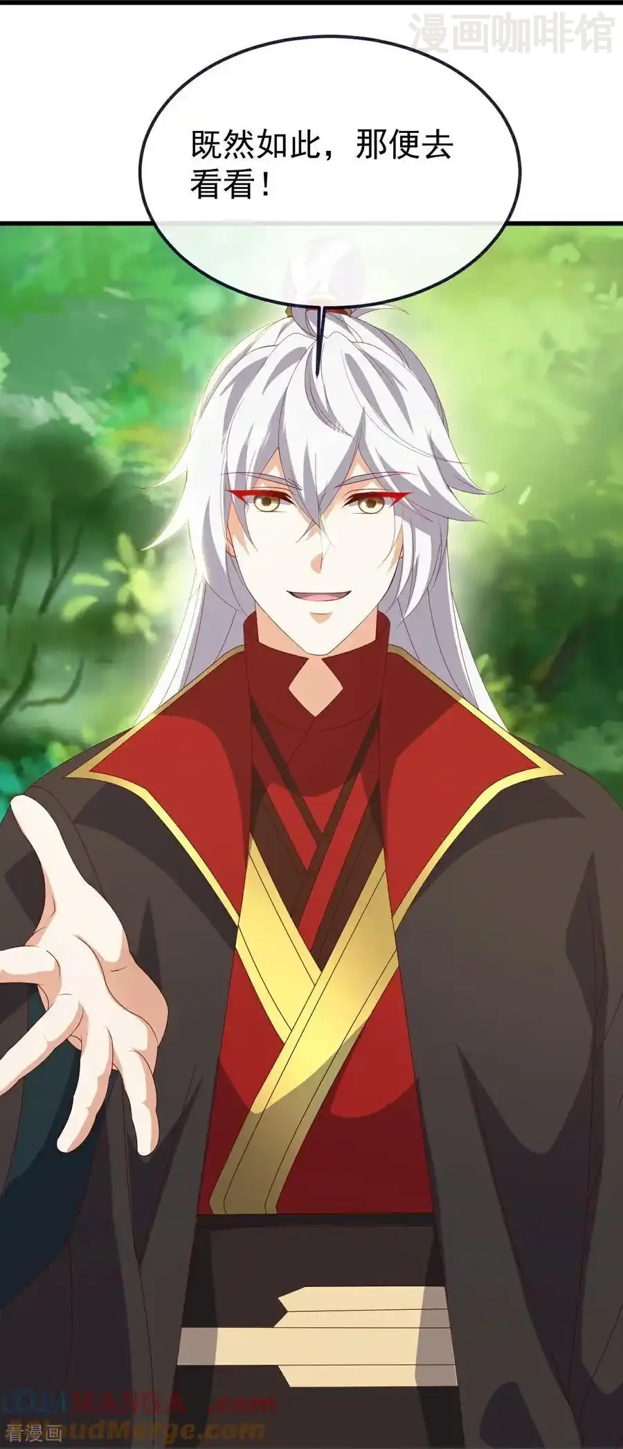 仙武帝尊 第810话 莫要负她 下拉式漫画 - 漫画咖啡馆 免费阅读 - Page 52