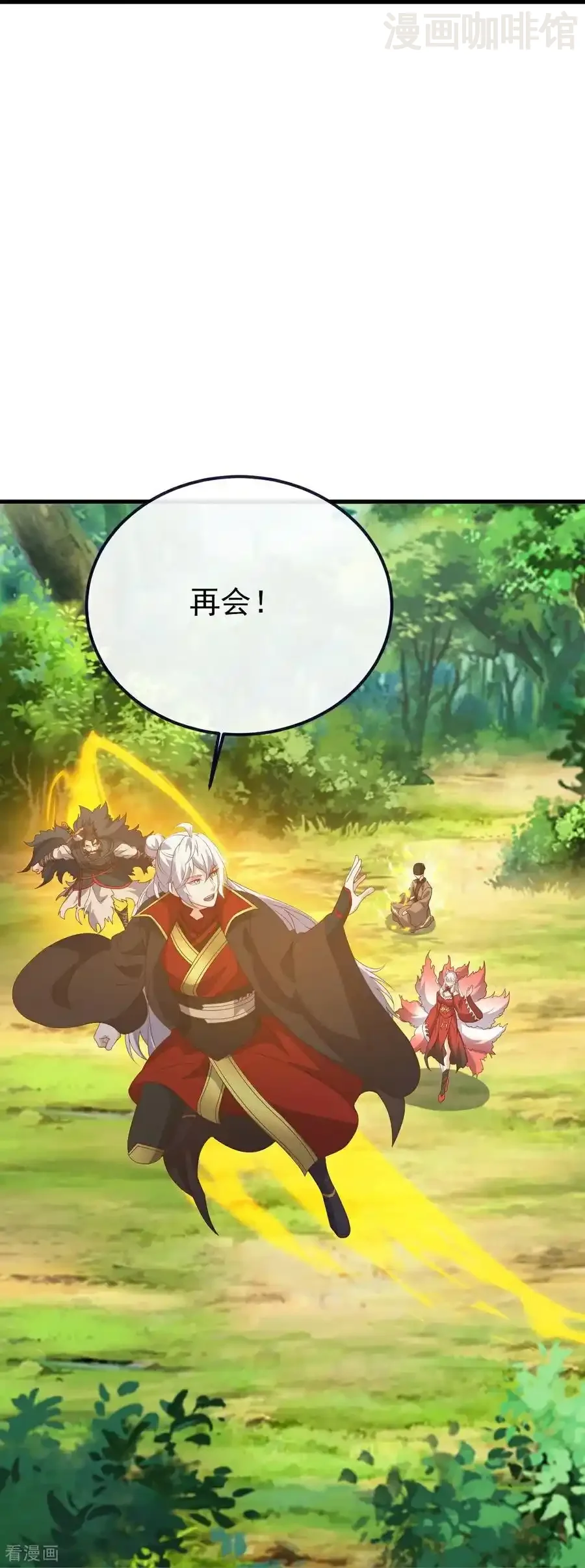 仙武帝尊 第810话 莫要负她 下拉式漫画 - 漫画咖啡馆 免费阅读 - Page 53