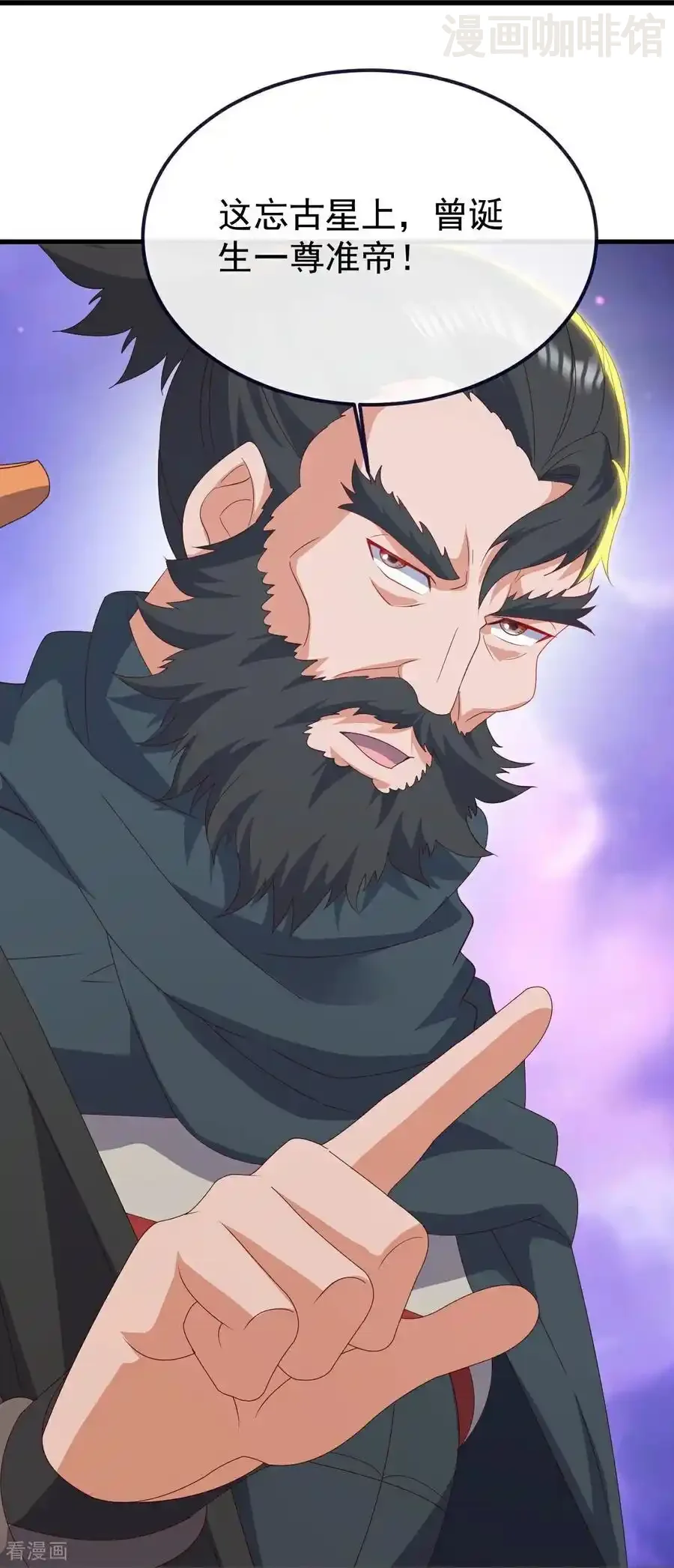 仙武帝尊 第810话 莫要负她 下拉式漫画 - 漫画咖啡馆 免费阅读 - Page 57