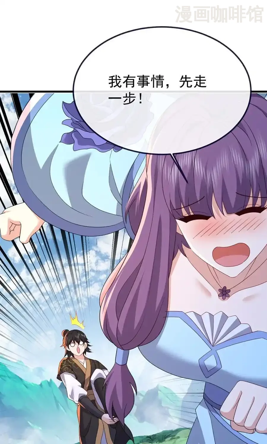 仙武帝尊 第756话 我不认识他 下拉式漫画 - 漫画咖啡馆 免费阅读 - Page 2