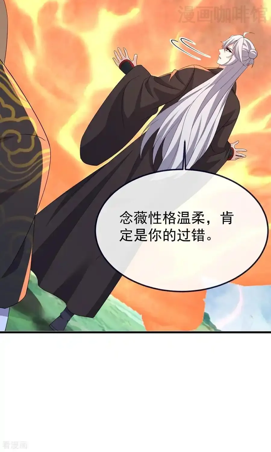 仙武帝尊 第756话 我不认识他 下拉式漫画 - 漫画咖啡馆 免费阅读 - Page 8