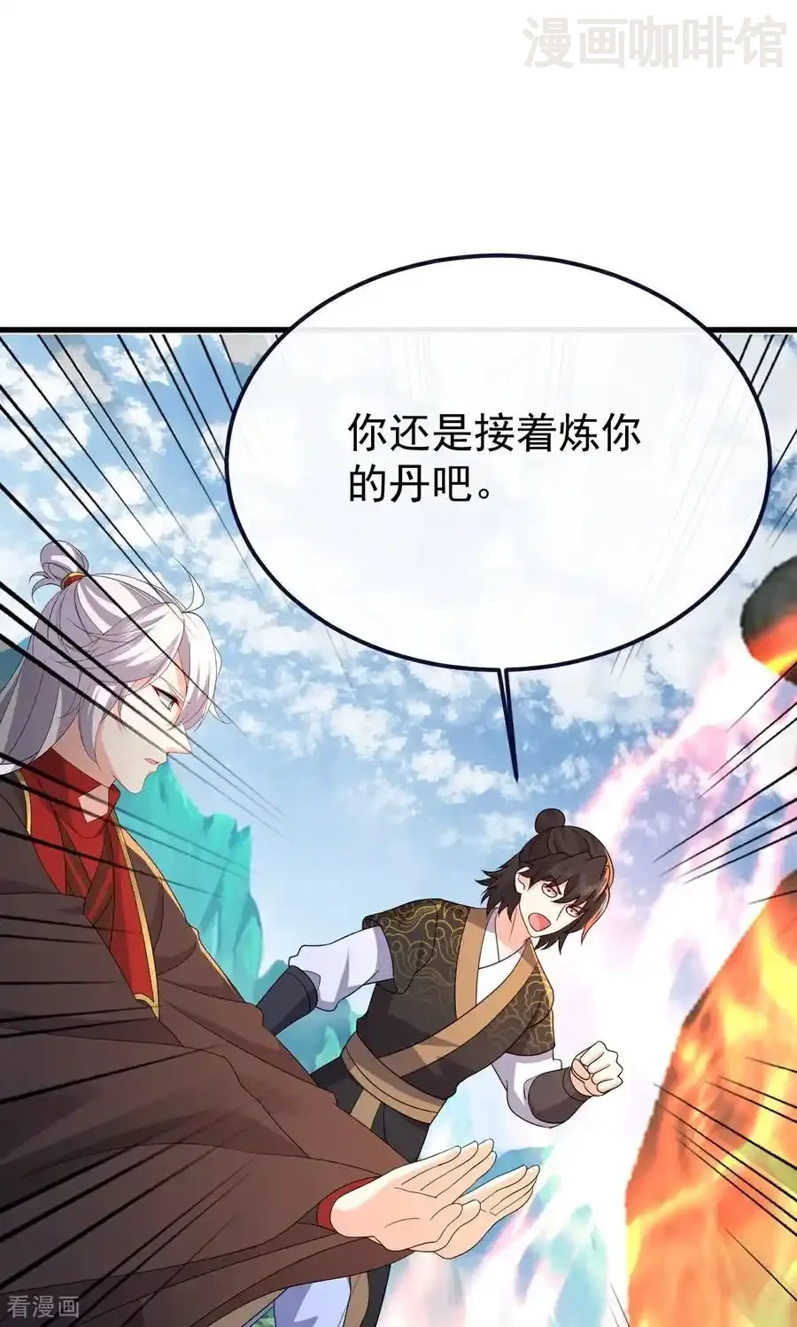 仙武帝尊 第756话 我不认识他 下拉式漫画 - 漫画咖啡馆 免费阅读 - Page 9