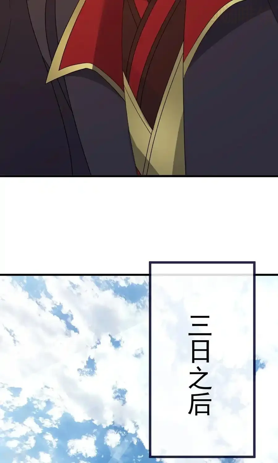 仙武帝尊 第756话 我不认识他 下拉式漫画 - 漫画咖啡馆 免费阅读 - Page 14