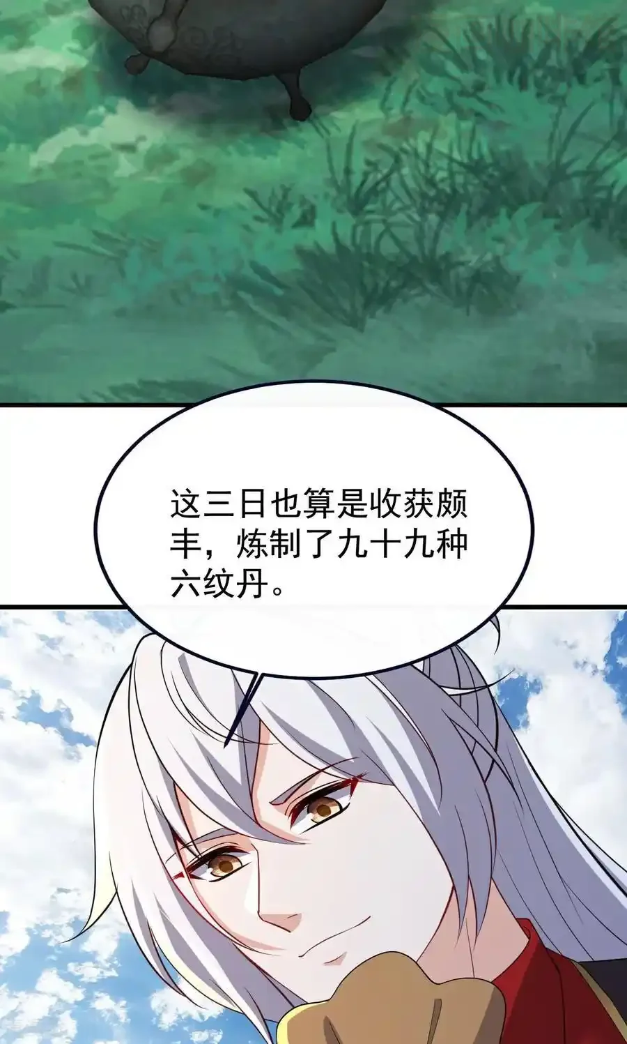 仙武帝尊 第756话 我不认识他 下拉式漫画 - 漫画咖啡馆 免费阅读 - Page 17