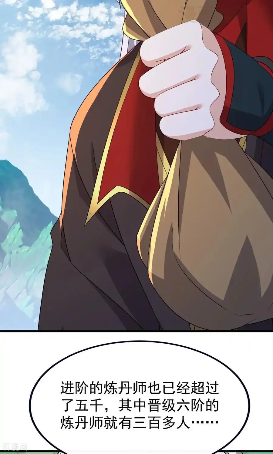 仙武帝尊 第756话 我不认识他 下拉式漫画 - 漫画咖啡馆 免费阅读 - Page 18