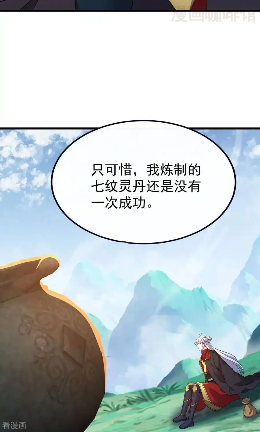 仙武帝尊 第756话 我不认识他 下拉式漫画 - 漫画咖啡馆 免费阅读 - Page 20