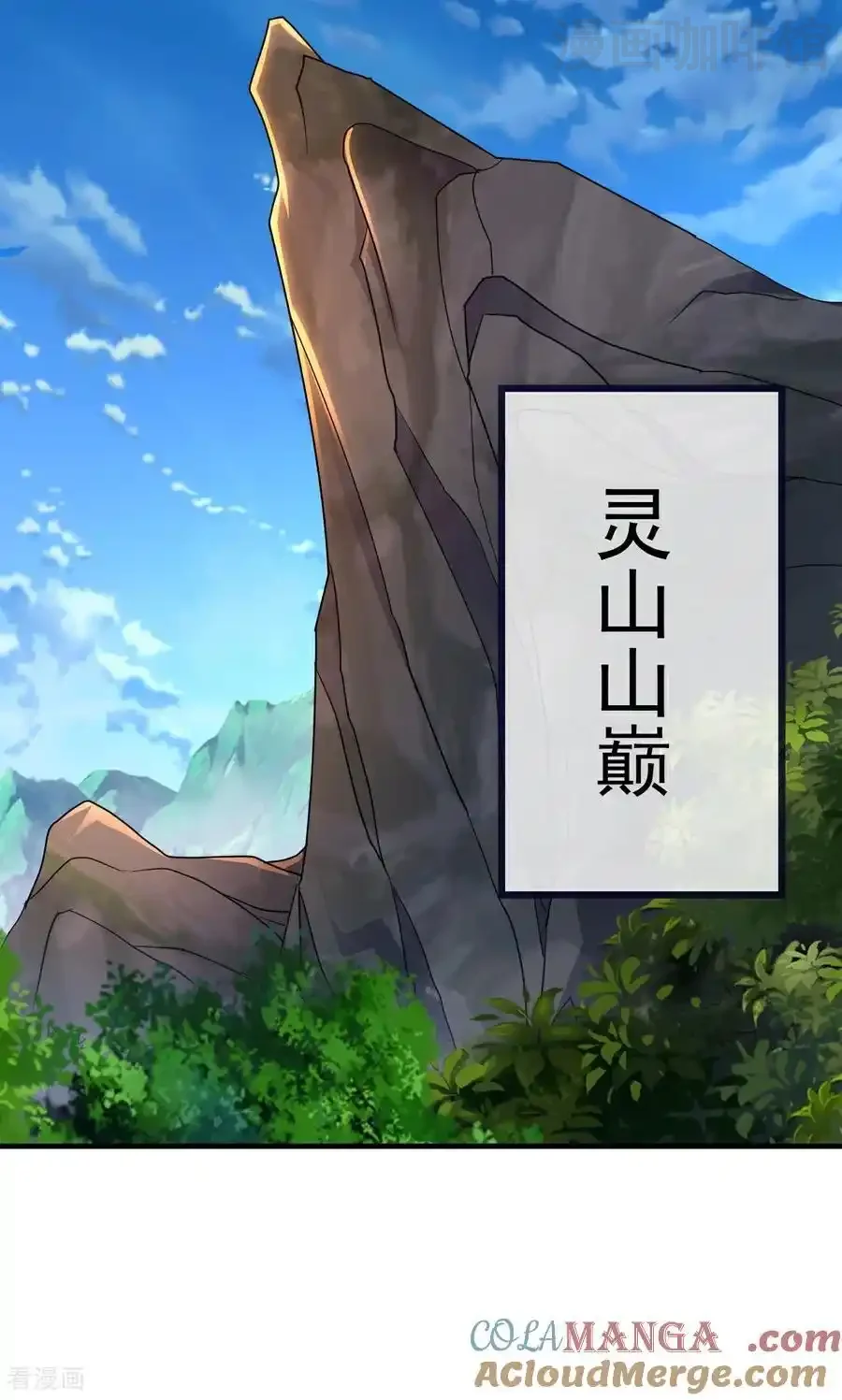 仙武帝尊 第756话 我不认识他 下拉式漫画 - 漫画咖啡馆 免费阅读 - Page 22