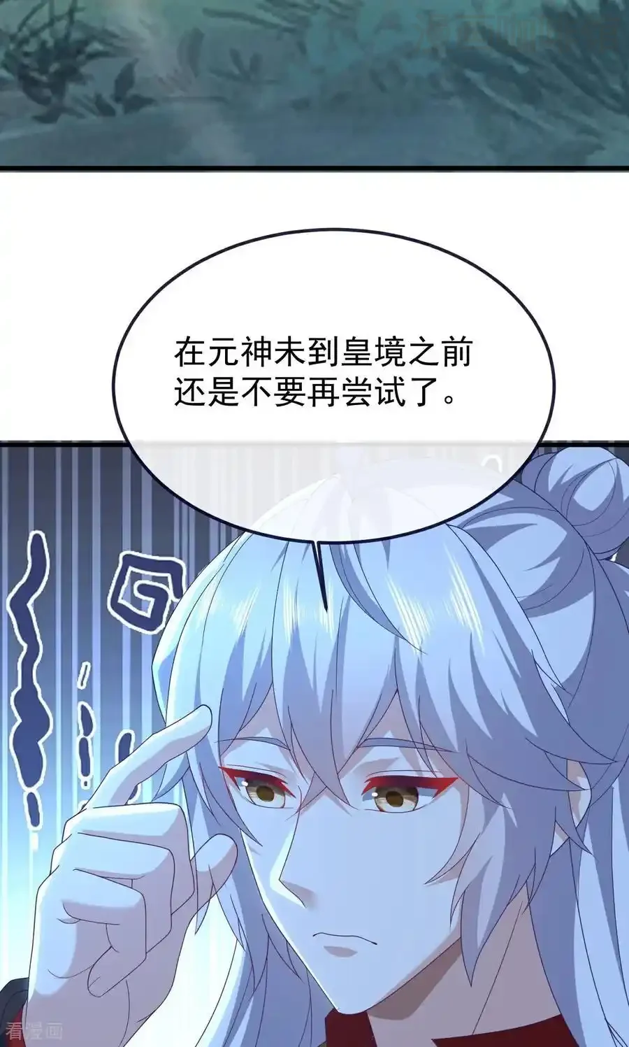 仙武帝尊 第756话 我不认识他 下拉式漫画 - 漫画咖啡馆 免费阅读 - Page 24