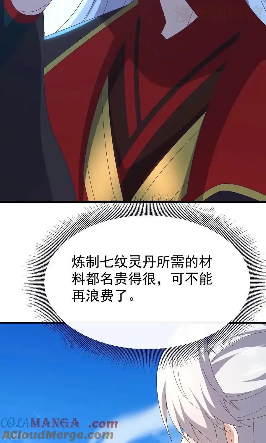 仙武帝尊 第756话 我不认识他 下拉式漫画 - 漫画咖啡馆 免费阅读 - Page 25