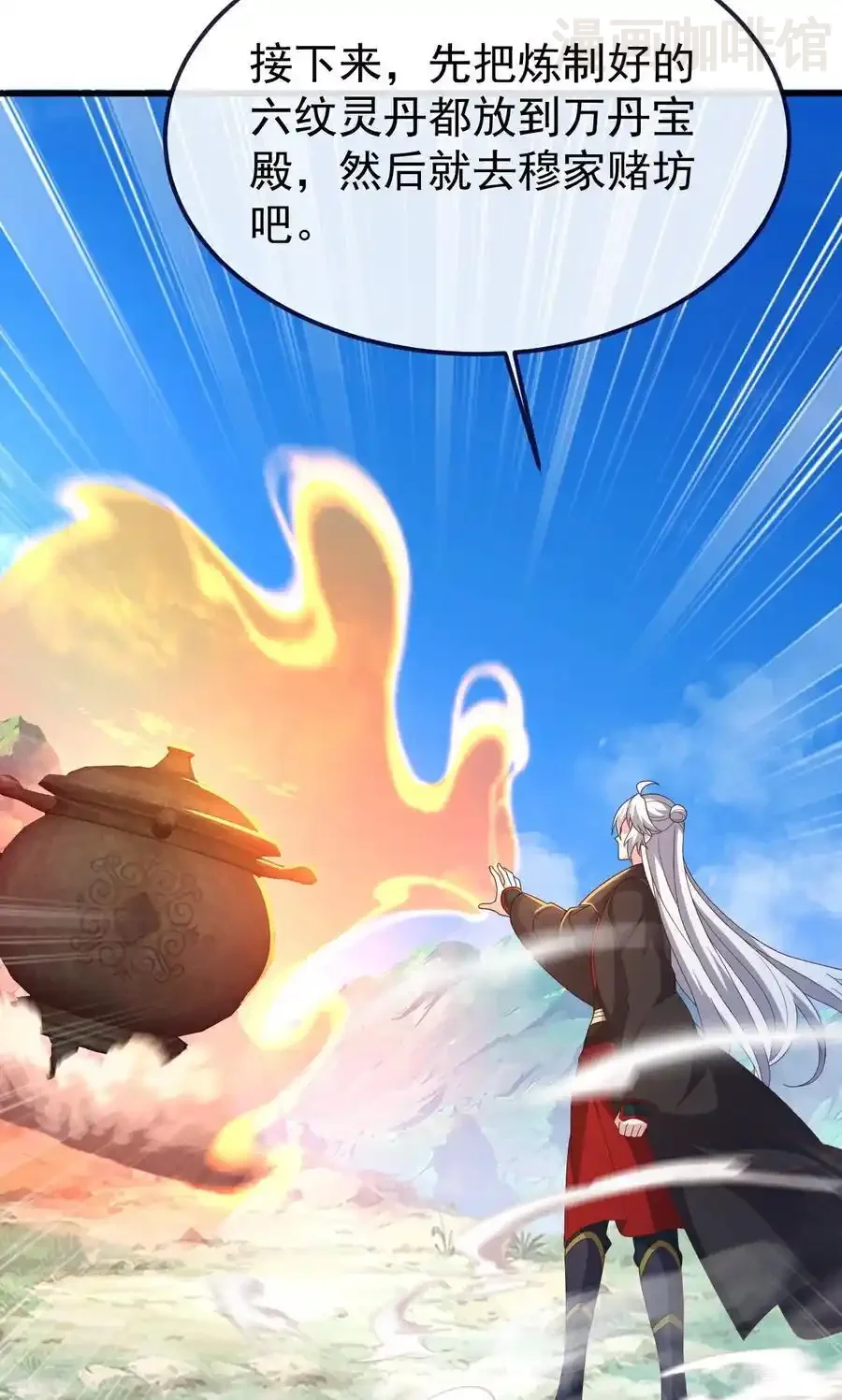 仙武帝尊 第756话 我不认识他 下拉式漫画 - 漫画咖啡馆 免费阅读 - Page 27