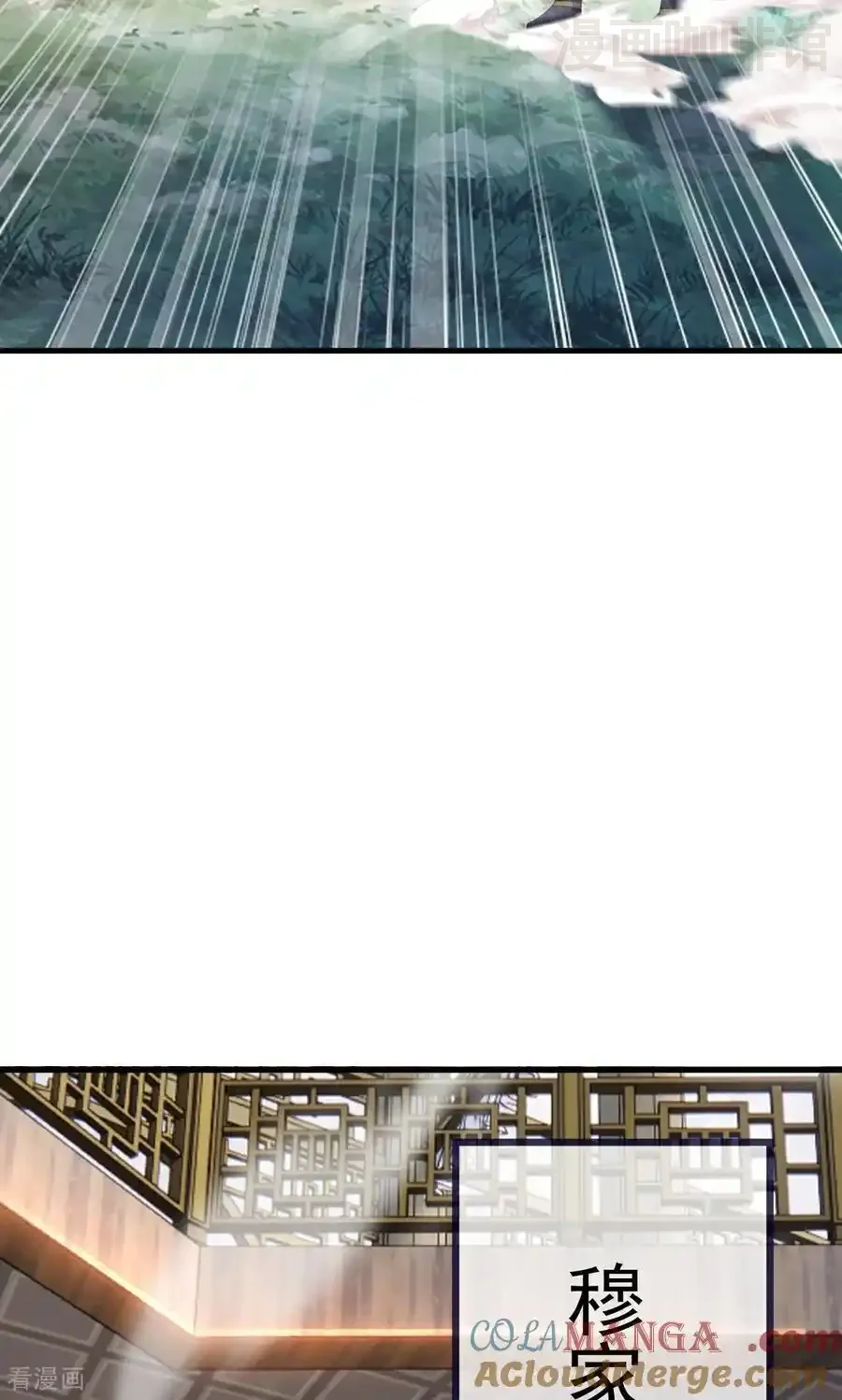 仙武帝尊 第756话 我不认识他 下拉式漫画 - 漫画咖啡馆 免费阅读 - Page 28