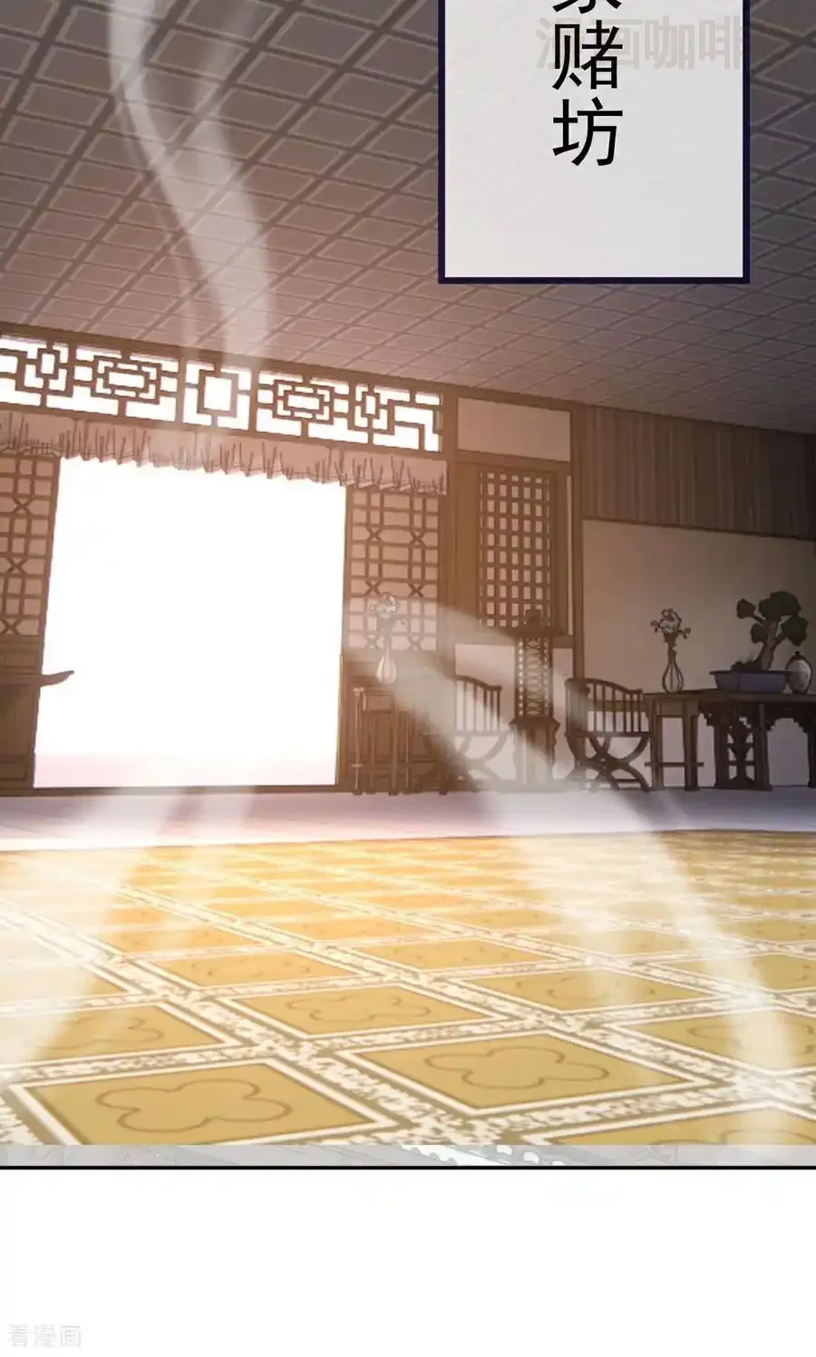 仙武帝尊 第756话 我不认识他 下拉式漫画 - 漫画咖啡馆 免费阅读 - Page 29