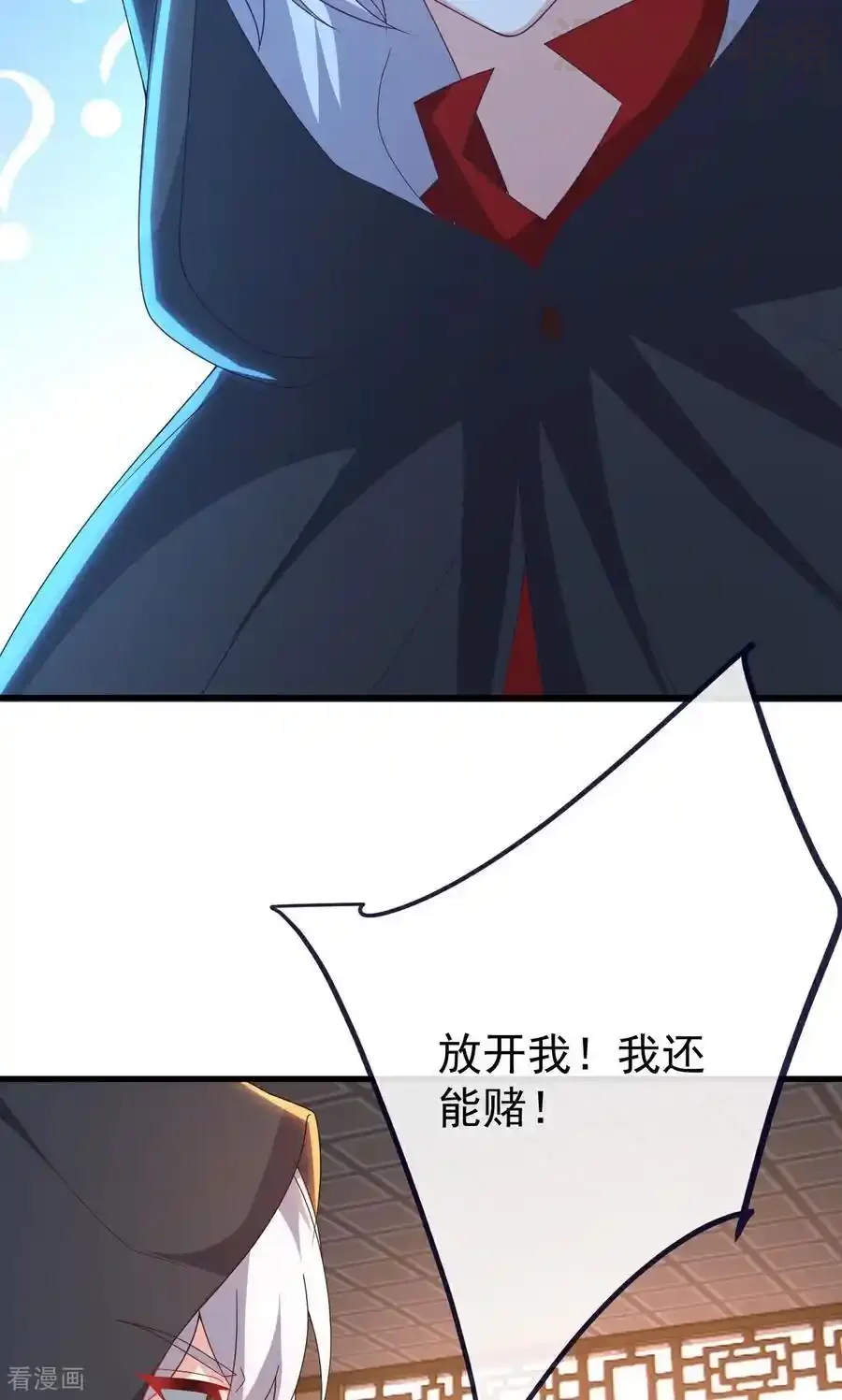 仙武帝尊 第756话 我不认识他 下拉式漫画 - 漫画咖啡馆 免费阅读 - Page 32