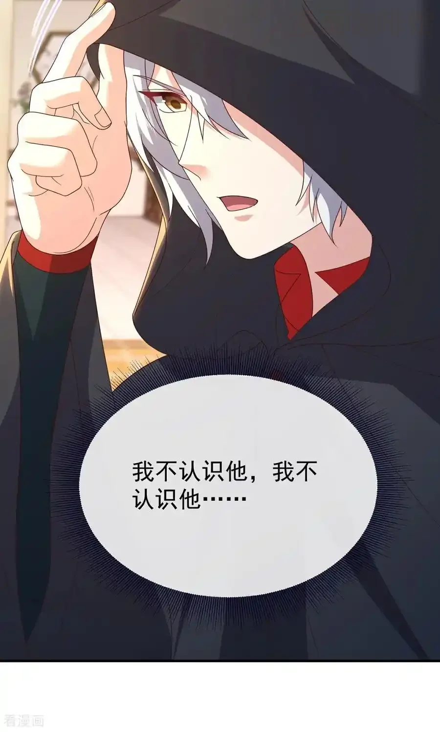 仙武帝尊 第756话 我不认识他 下拉式漫画 - 漫画咖啡馆 免费阅读 - Page 36