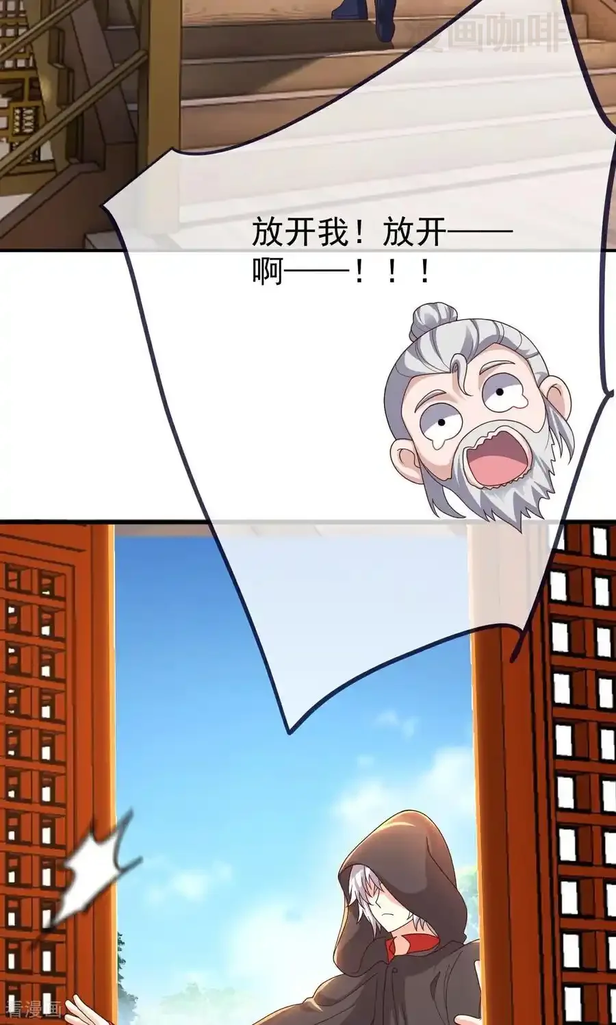 仙武帝尊 第756话 我不认识他 下拉式漫画 - 漫画咖啡馆 免费阅读 - Page 38