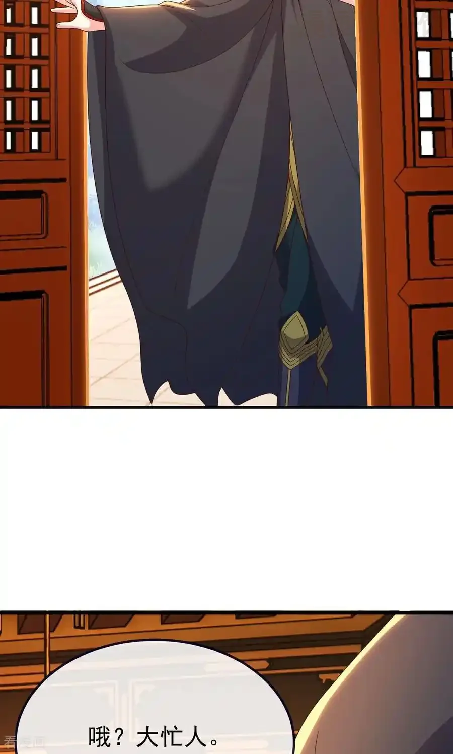 仙武帝尊 第756话 我不认识他 下拉式漫画 - 漫画咖啡馆 免费阅读 - Page 39