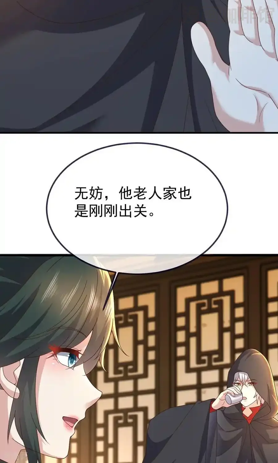 仙武帝尊 第756话 我不认识他 下拉式漫画 - 漫画咖啡馆 免费阅读 - Page 45